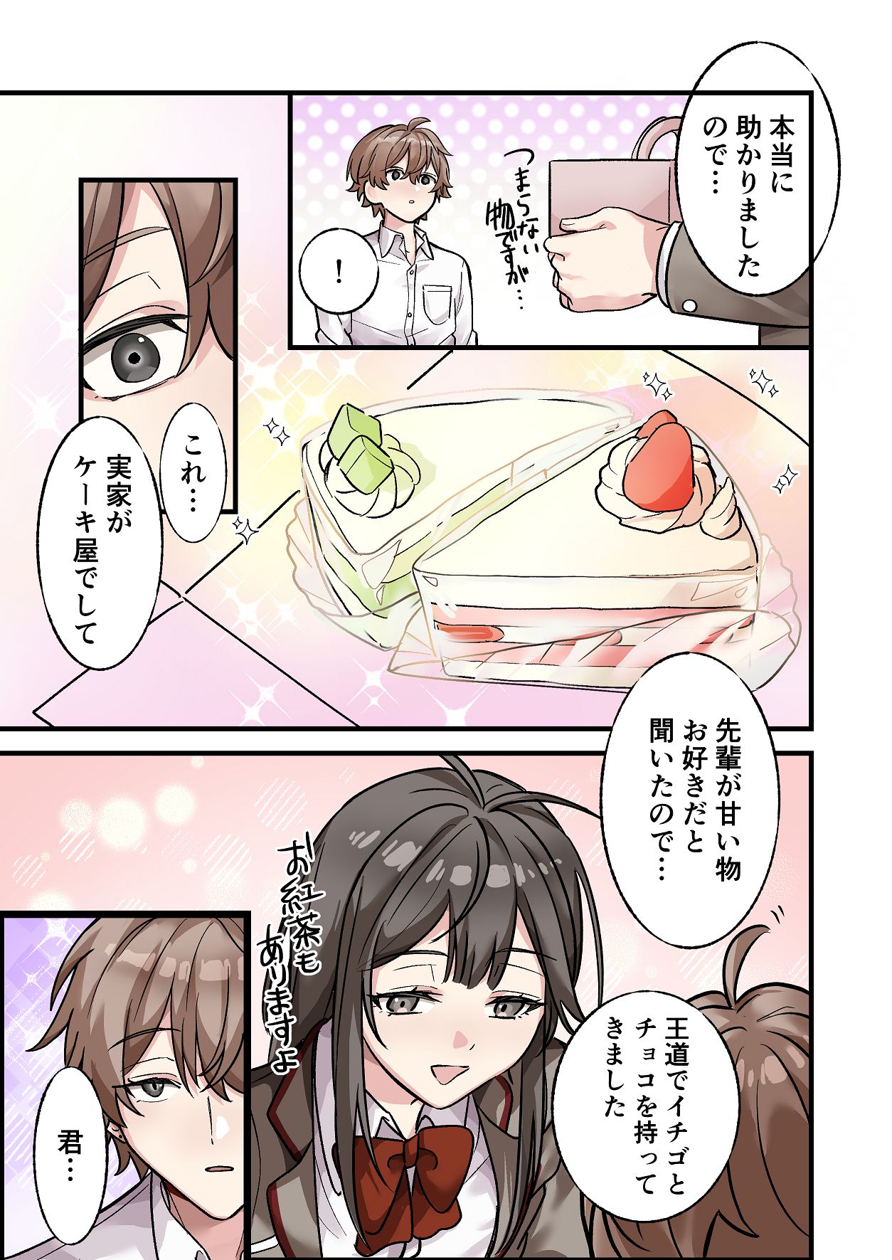 [Yamanashi Musume. (Daku Koko)]Hajimete Kareshi ga Dekita node Senpai ni Soudan shitara, Tsugou no Yoi Nikubenki ni Nacchatta Onnanoko Page 25