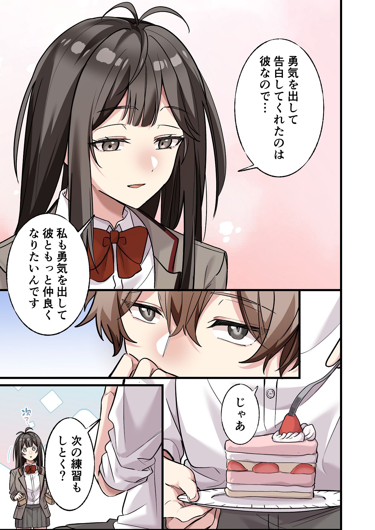 [Yamanashi Musume. (Daku Koko)]Hajimete Kareshi ga Dekita node Senpai ni Soudan shitara, Tsugou no Yoi Nikubenki ni Nacchatta Onnanoko Page 27