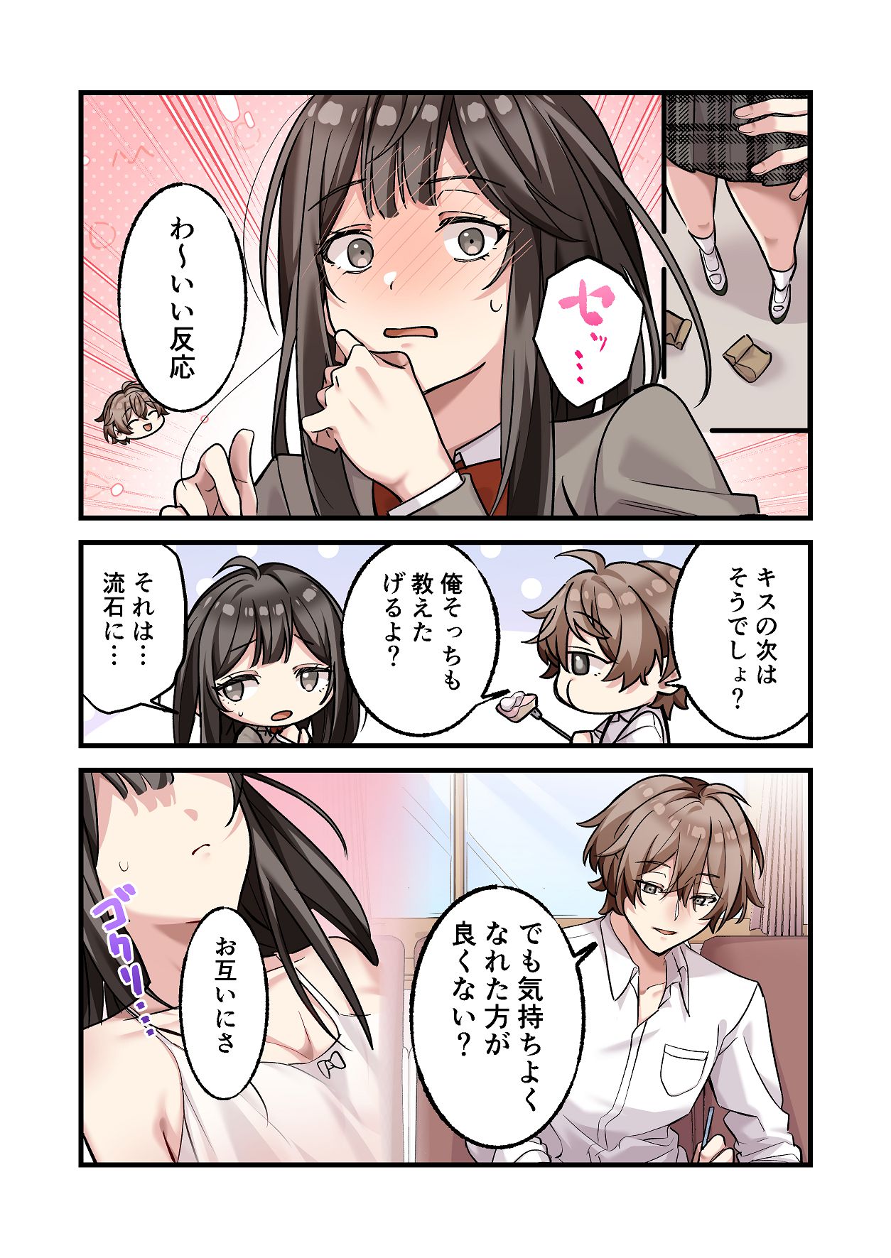 [Yamanashi Musume. (Daku Koko)]Hajimete Kareshi ga Dekita node Senpai ni Soudan shitara, Tsugou no Yoi Nikubenki ni Nacchatta Onnanoko Page 29