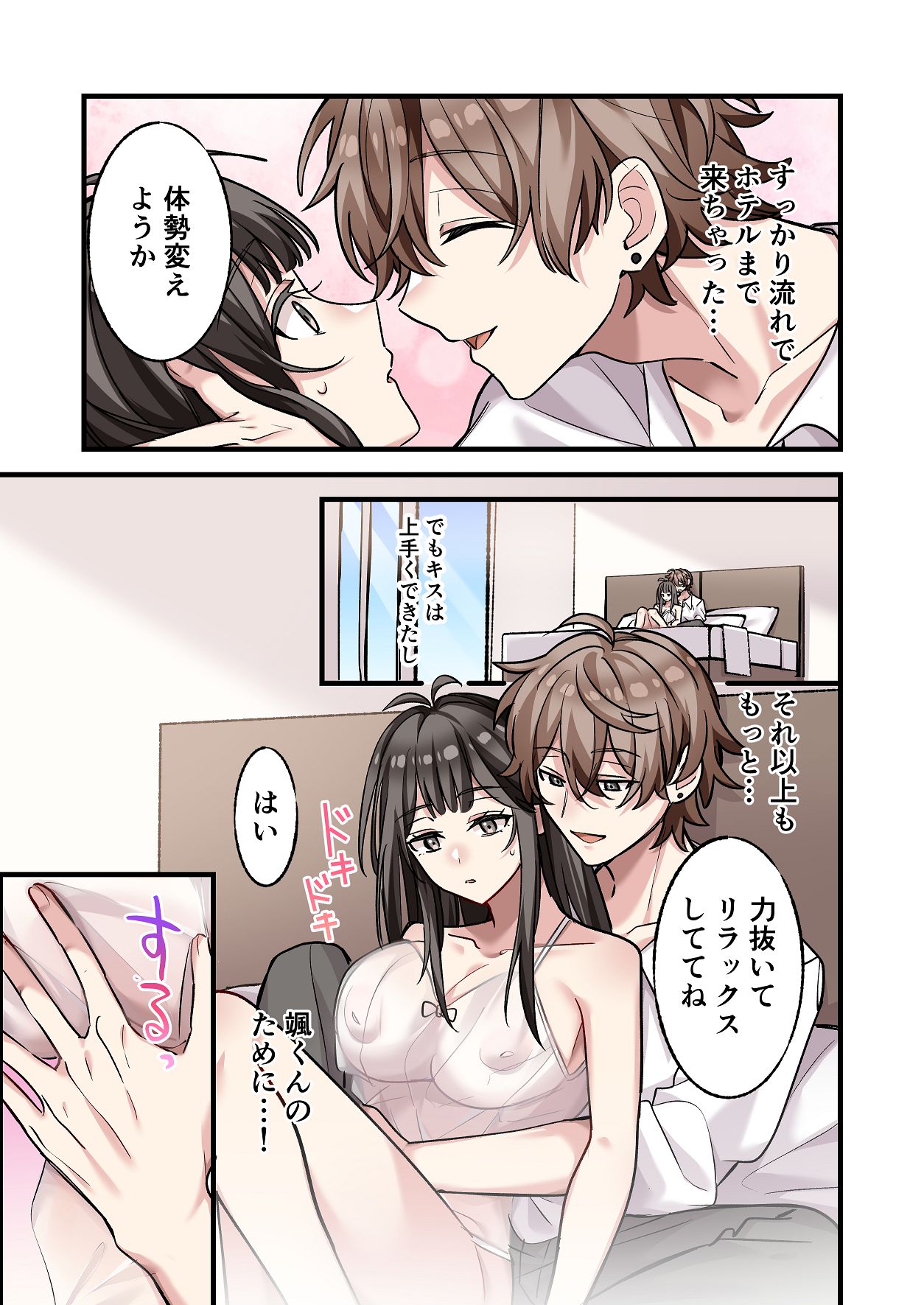 [Yamanashi Musume. (Daku Koko)]Hajimete Kareshi ga Dekita node Senpai ni Soudan shitara, Tsugou no Yoi Nikubenki ni Nacchatta Onnanoko Page 30