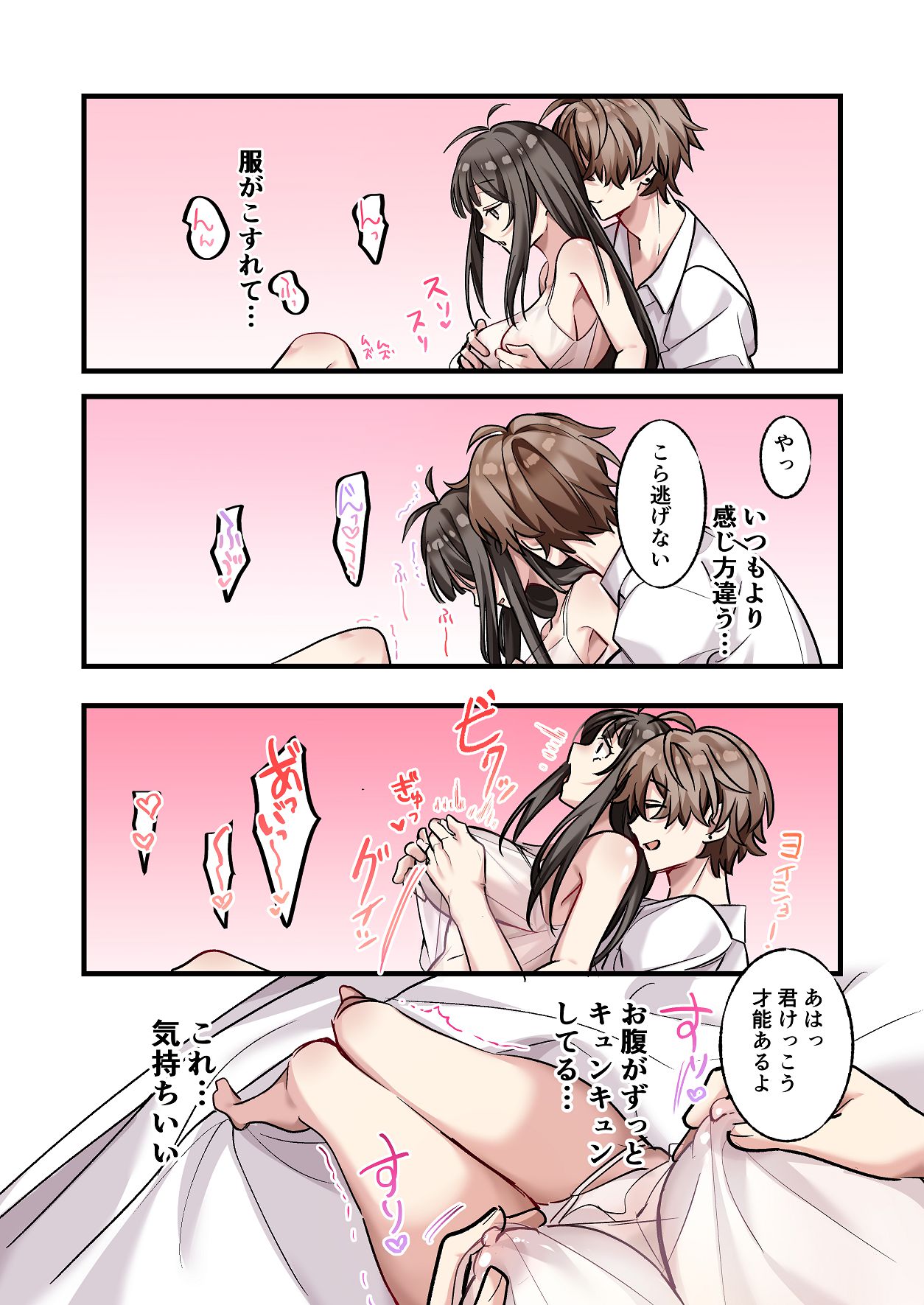 [Yamanashi Musume. (Daku Koko)]Hajimete Kareshi ga Dekita node Senpai ni Soudan shitara, Tsugou no Yoi Nikubenki ni Nacchatta Onnanoko Page 32