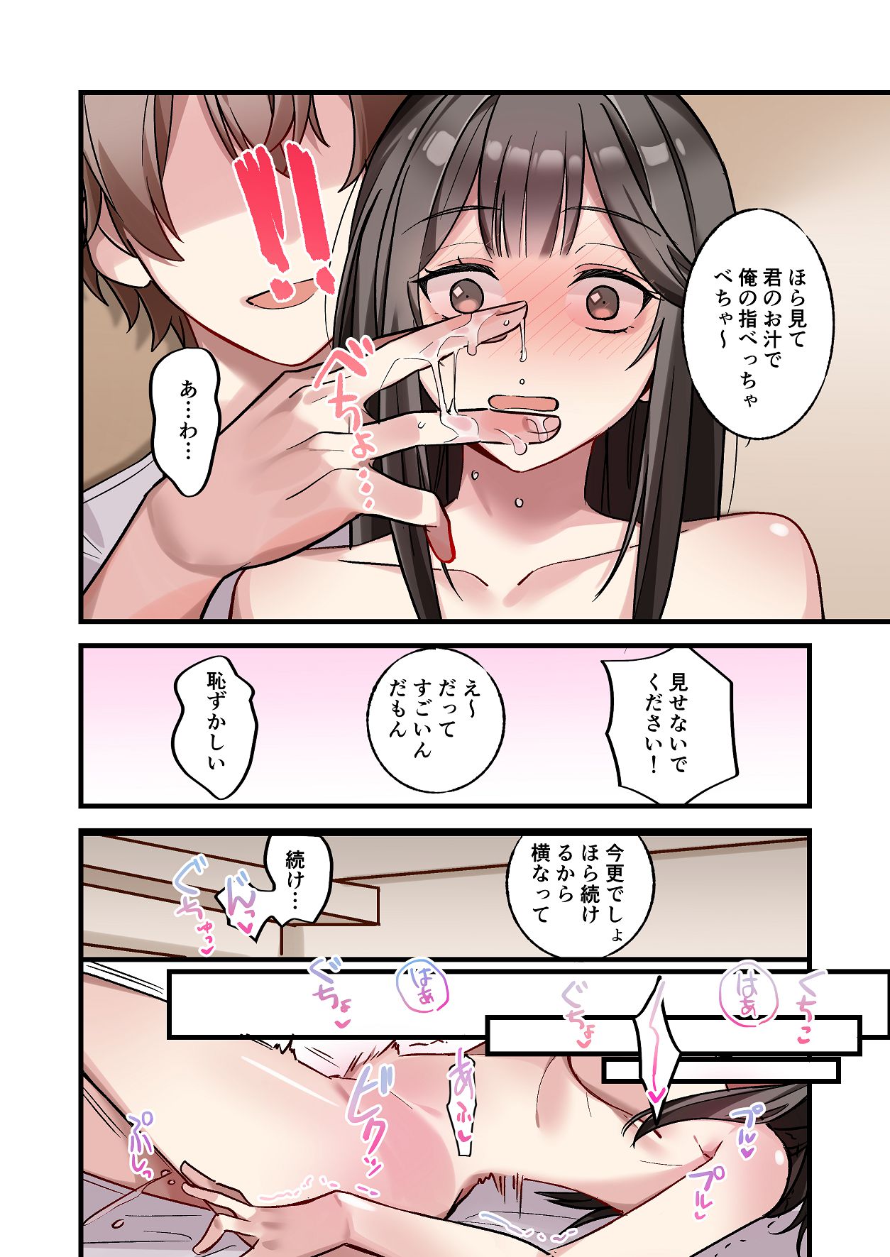[Yamanashi Musume. (Daku Koko)]Hajimete Kareshi ga Dekita node Senpai ni Soudan shitara, Tsugou no Yoi Nikubenki ni Nacchatta Onnanoko Page 38