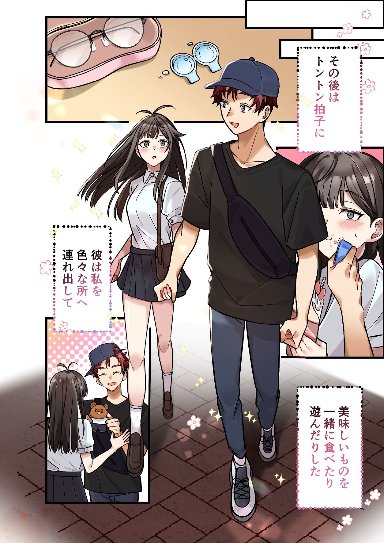 [Yamanashi Musume. (Daku Koko)]Hajimete Kareshi ga Dekita node Senpai ni Soudan shitara, Tsugou no Yoi Nikubenki ni Nacchatta Onnanoko Page 4
