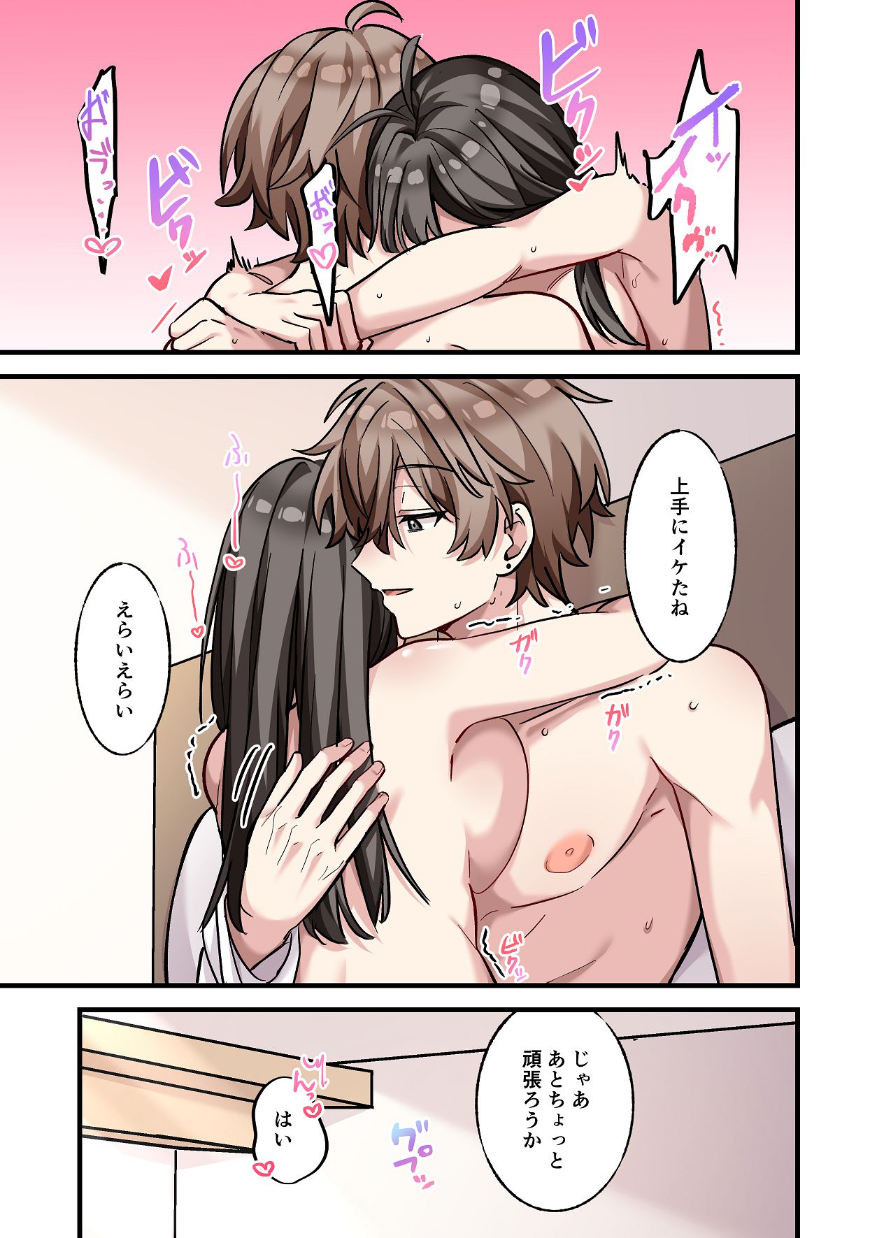 [Yamanashi Musume. (Daku Koko)]Hajimete Kareshi ga Dekita node Senpai ni Soudan shitara, Tsugou no Yoi Nikubenki ni Nacchatta Onnanoko Page 45