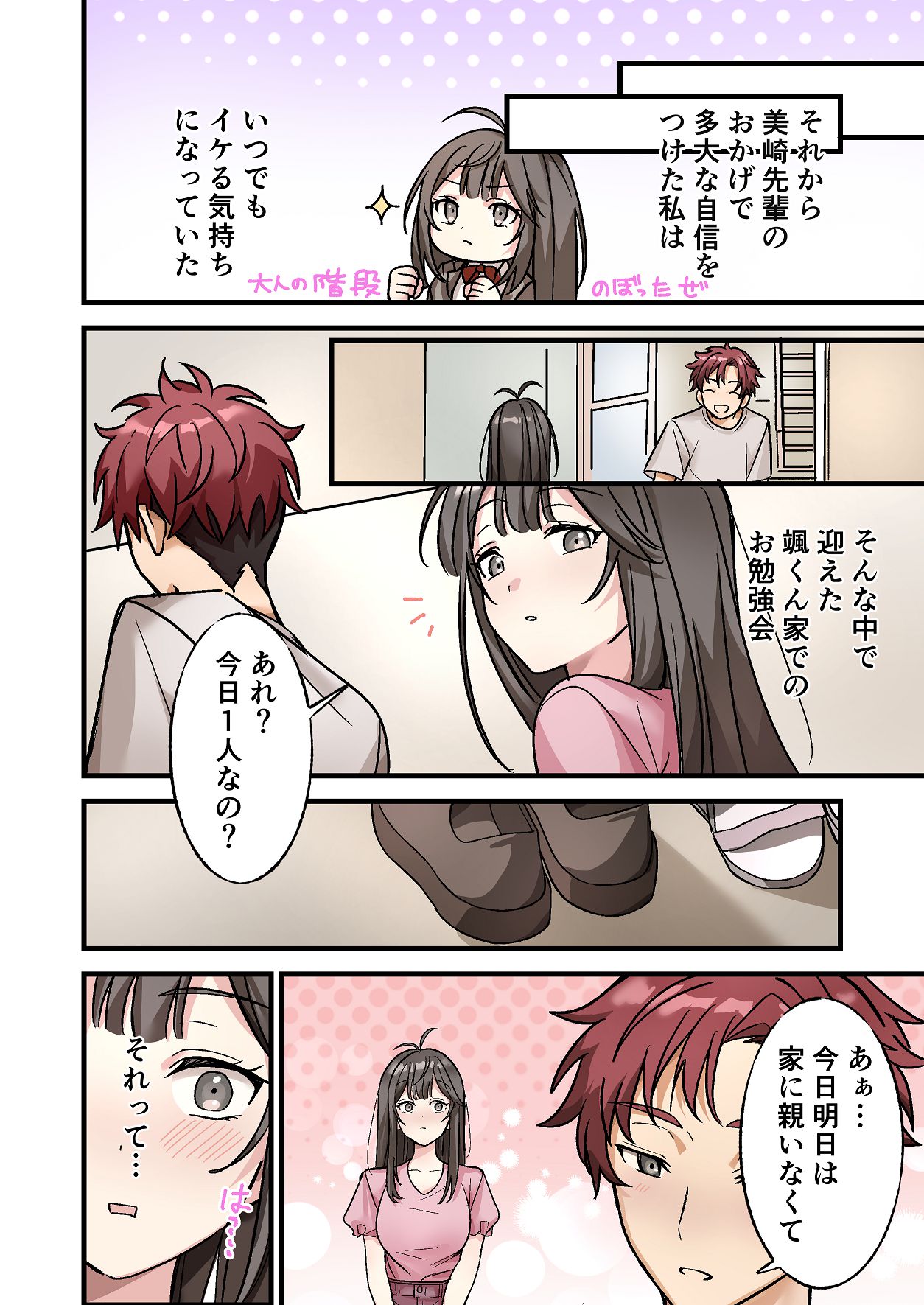 [Yamanashi Musume. (Daku Koko)]Hajimete Kareshi ga Dekita node Senpai ni Soudan shitara, Tsugou no Yoi Nikubenki ni Nacchatta Onnanoko Page 46