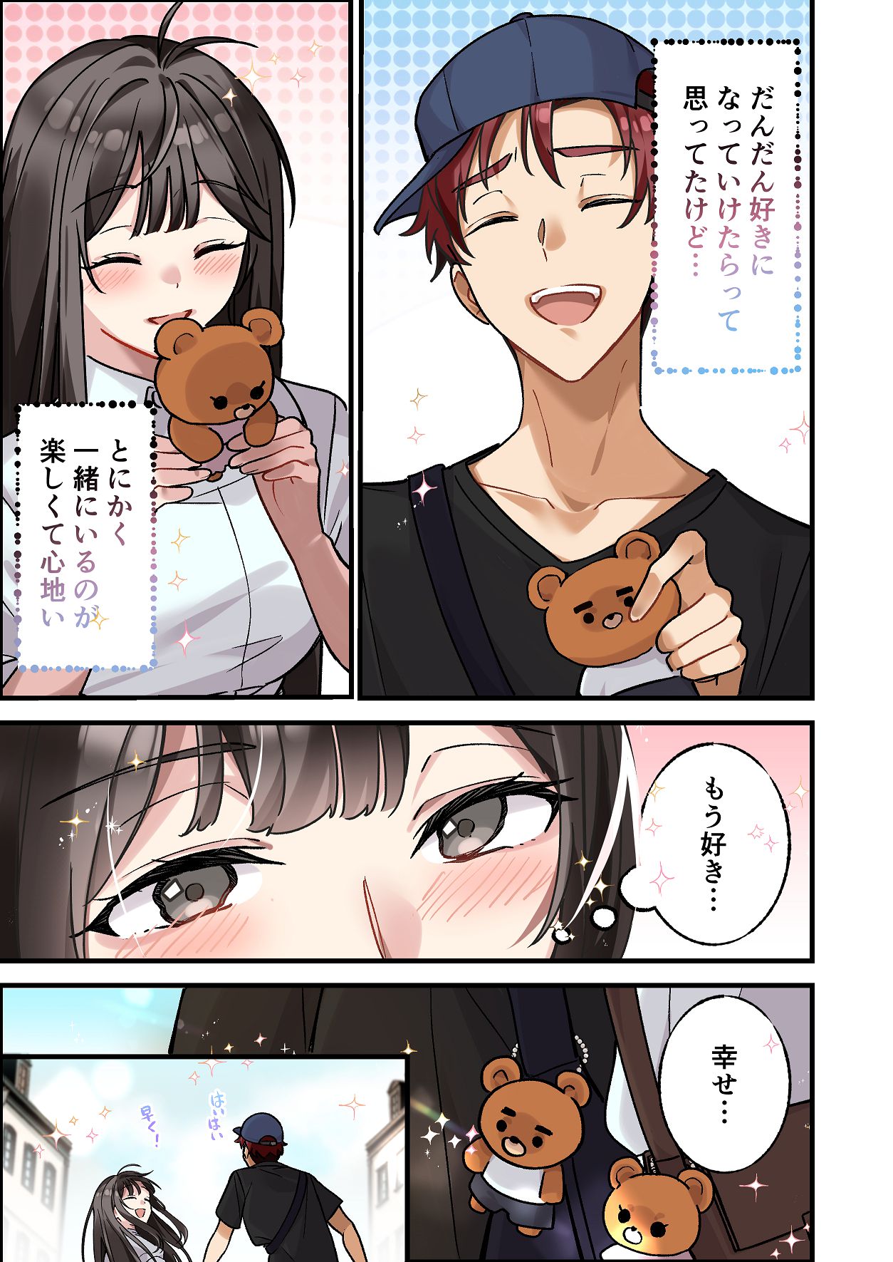 [Yamanashi Musume. (Daku Koko)]Hajimete Kareshi ga Dekita node Senpai ni Soudan shitara, Tsugou no Yoi Nikubenki ni Nacchatta Onnanoko Page 5