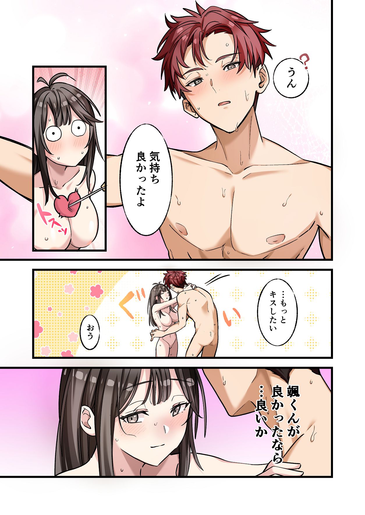 [Yamanashi Musume. (Daku Koko)]Hajimete Kareshi ga Dekita node Senpai ni Soudan shitara, Tsugou no Yoi Nikubenki ni Nacchatta Onnanoko Page 50