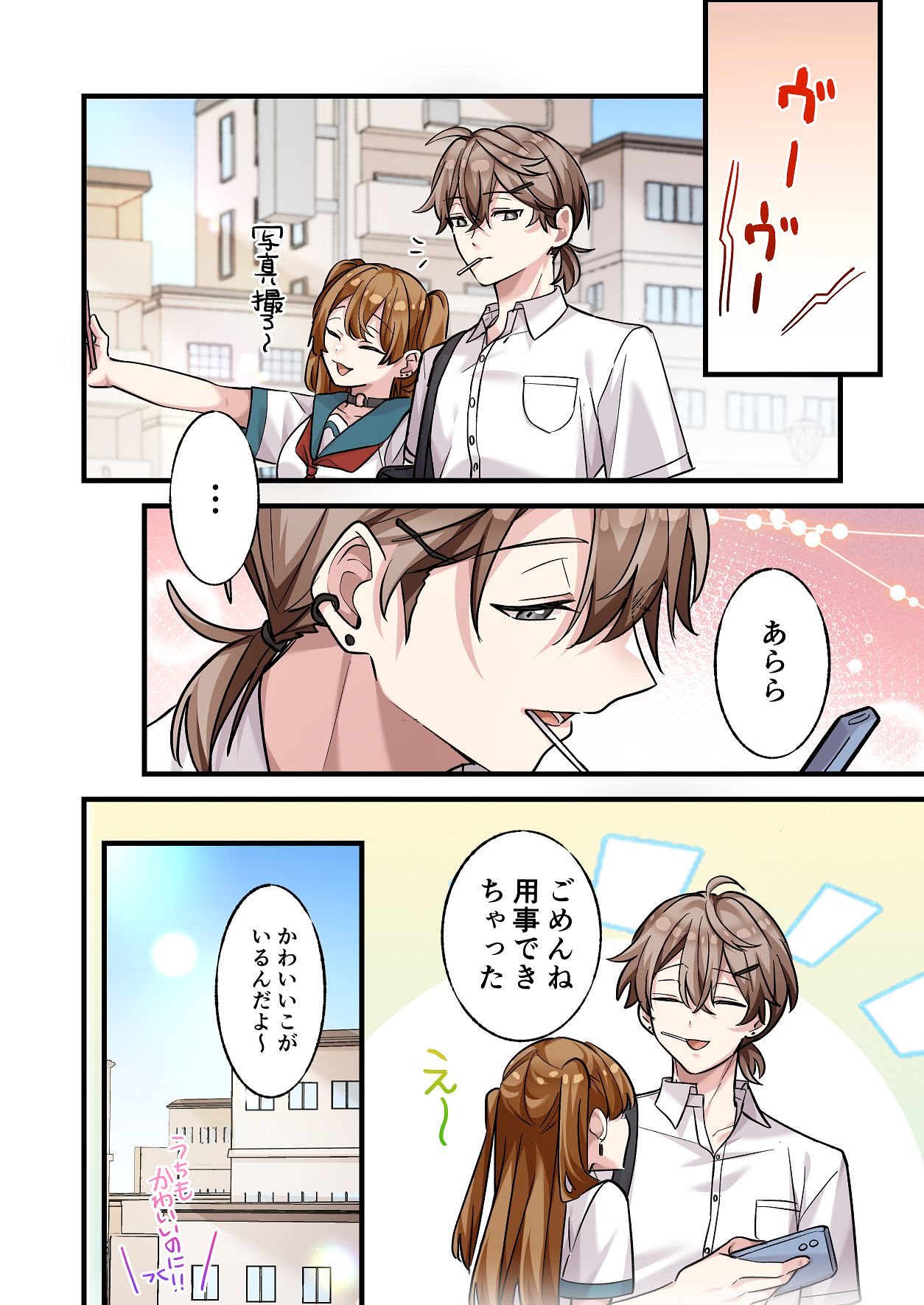[Yamanashi Musume. (Daku Koko)]Hajimete Kareshi ga Dekita node Senpai ni Soudan shitara, Tsugou no Yoi Nikubenki ni Nacchatta Onnanoko Page 53