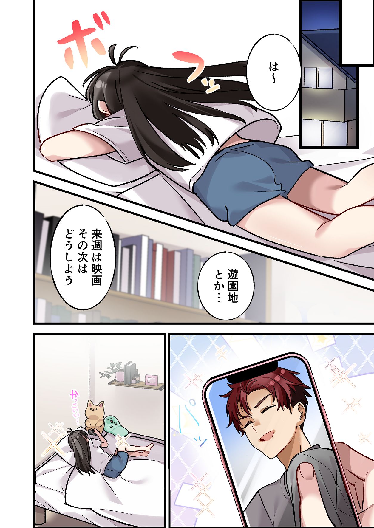 [Yamanashi Musume. (Daku Koko)]Hajimete Kareshi ga Dekita node Senpai ni Soudan shitara, Tsugou no Yoi Nikubenki ni Nacchatta Onnanoko Page 6
