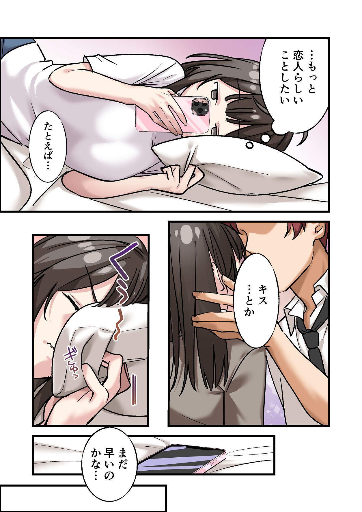 [Yamanashi Musume. (Daku Koko)]Hajimete Kareshi ga Dekita node Senpai ni Soudan shitara, Tsugou no Yoi Nikubenki ni Nacchatta Onnanoko Page 7