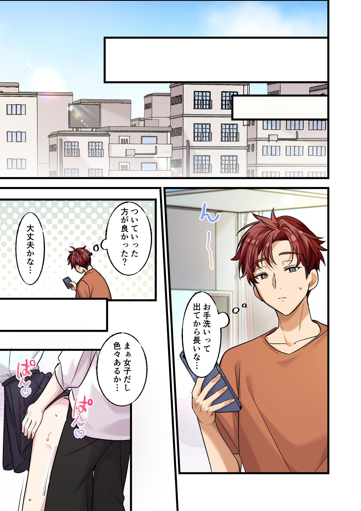 [Yamanashi Musume. (Daku Koko)]Hajimete Kareshi ga Dekita node Senpai ni Soudan shitara, Tsugou no Yoi Nikubenki ni Nacchatta Onnanoko Page 71
