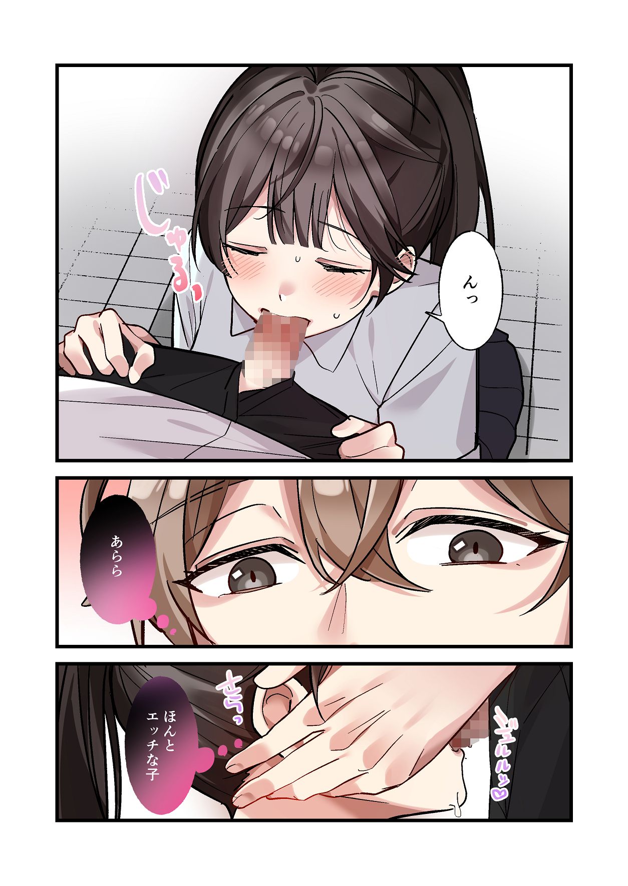 [Yamanashi Musume. (Daku Koko)]Hajimete Kareshi ga Dekita node Senpai ni Soudan shitara, Tsugou no Yoi Nikubenki ni Nacchatta Onnanoko Page 75