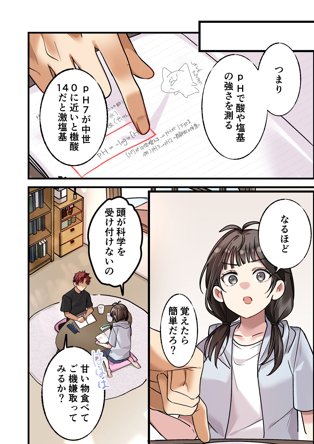 [Yamanashi Musume. (Daku Koko)]Hajimete Kareshi ga Dekita node Senpai ni Soudan shitara, Tsugou no Yoi Nikubenki ni Nacchatta Onnanoko Page 8