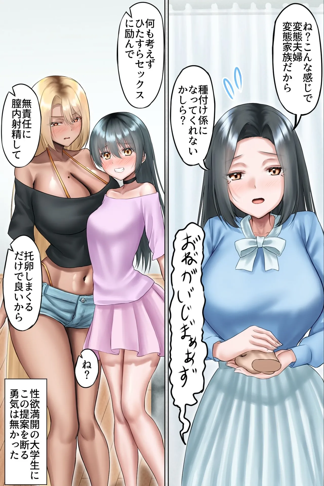 [Hot Milk]Otto Kounin NTR Tanetsuke -Mazo Otto ni Kongan Sarete Bijin Hahah Nusume wo Tanin Seishi de Haramase Makuru Musekinin Nakadashi Harem- Page 17