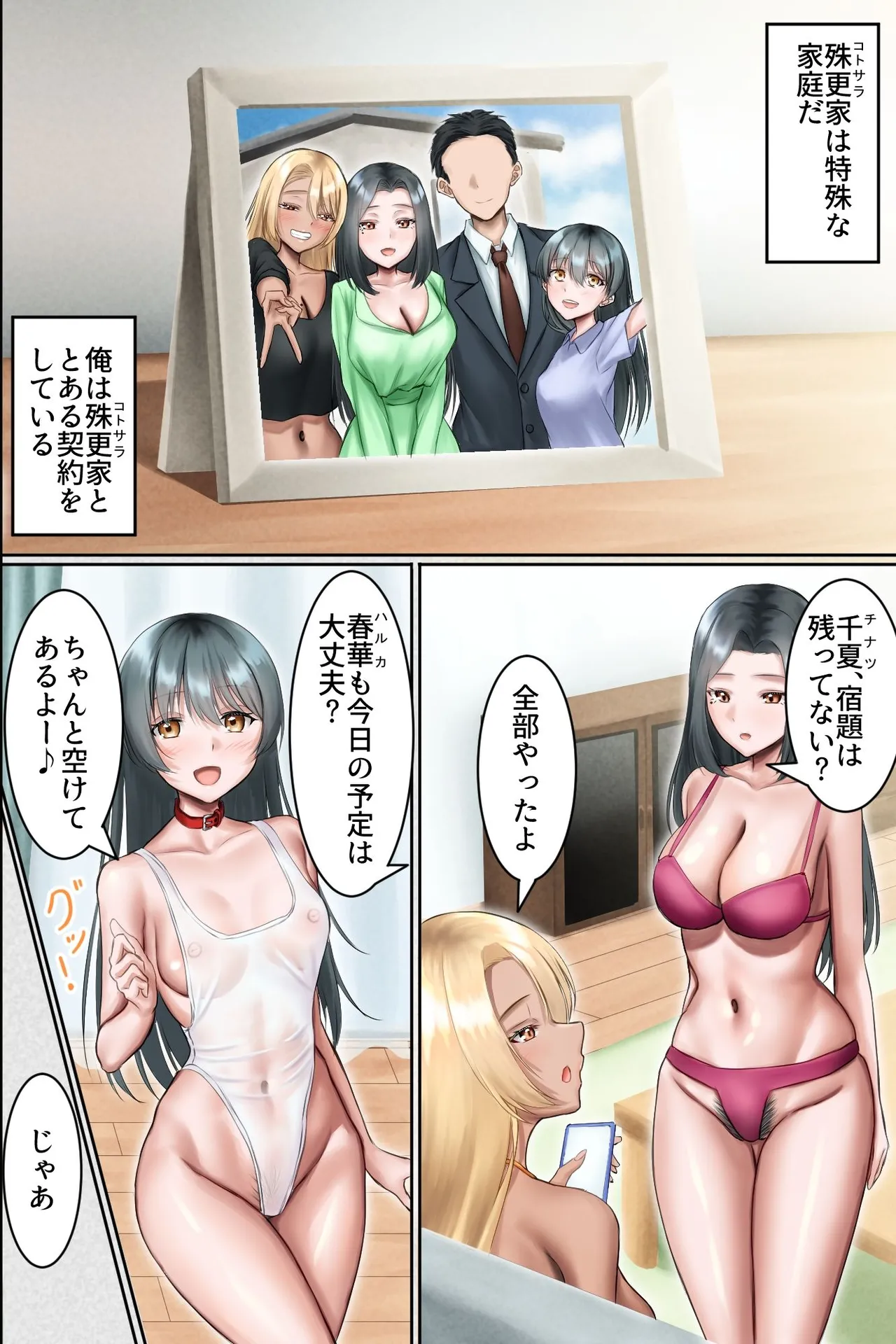 [Hot Milk]Otto Kounin NTR Tanetsuke -Mazo Otto ni Kongan Sarete Bijin Hahah Nusume wo Tanin Seishi de Haramase Makuru Musekinin Nakadashi Harem- Page 2
