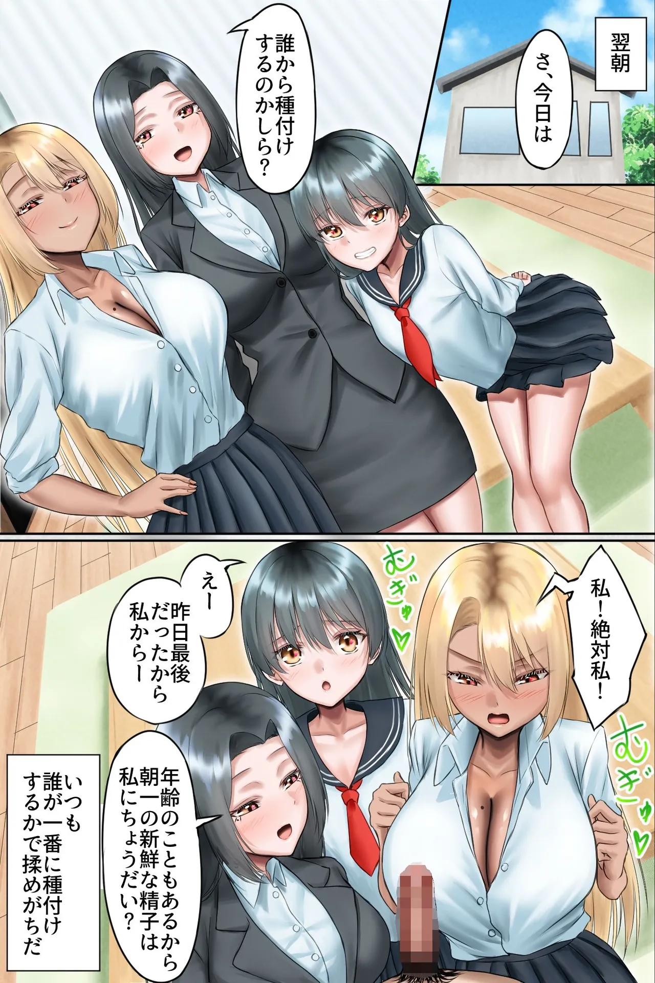 [Hot Milk]Otto Kounin NTR Tanetsuke -Mazo Otto ni Kongan Sarete Bijin Hahah Nusume wo Tanin Seishi de Haramase Makuru Musekinin Nakadashi Harem- Page 33