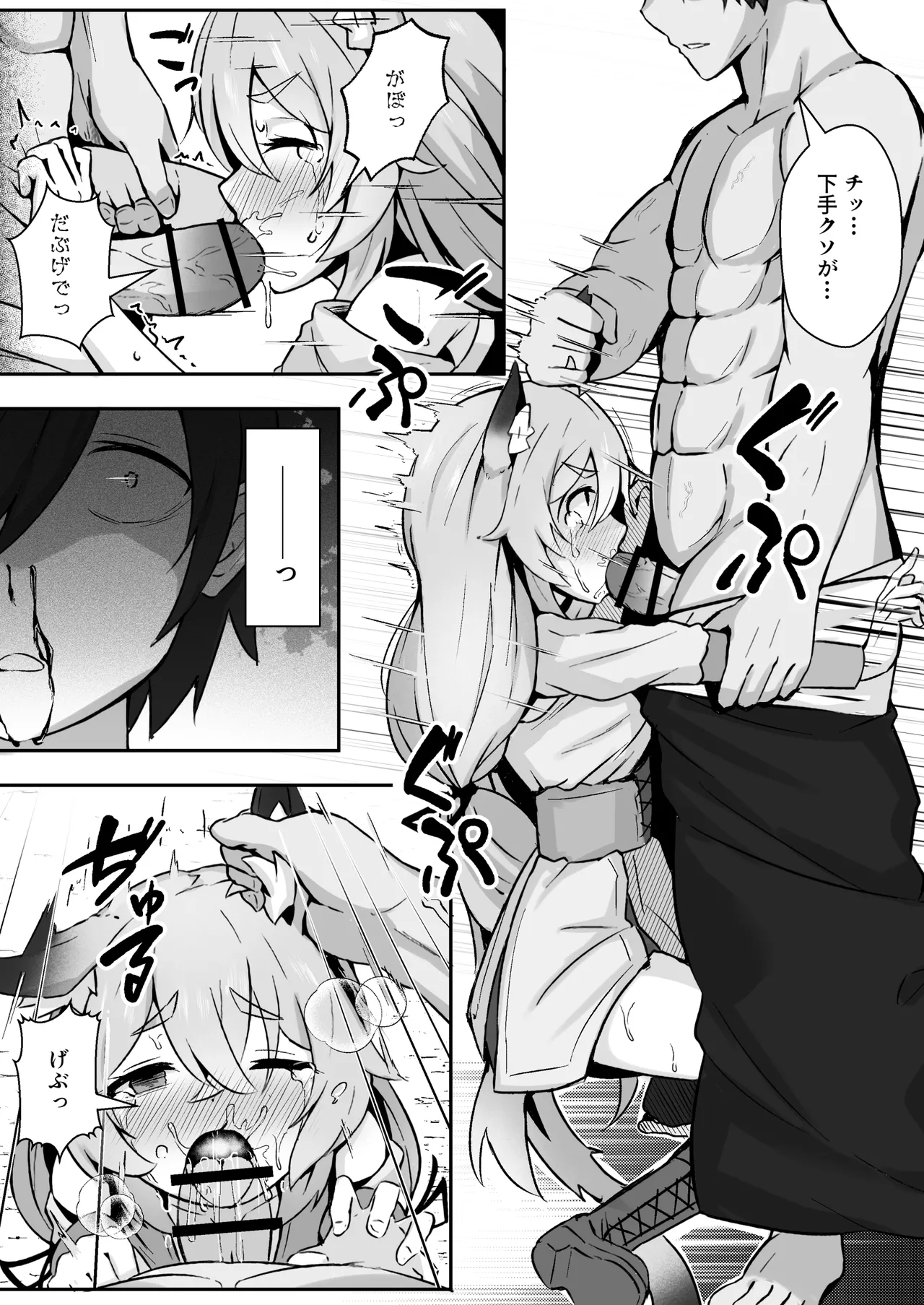 [Nechosuke (Shijimi)]Jyuujin Musume wa, Yasashii Kare Yori Tsuyo Dekachinpo. Page 10