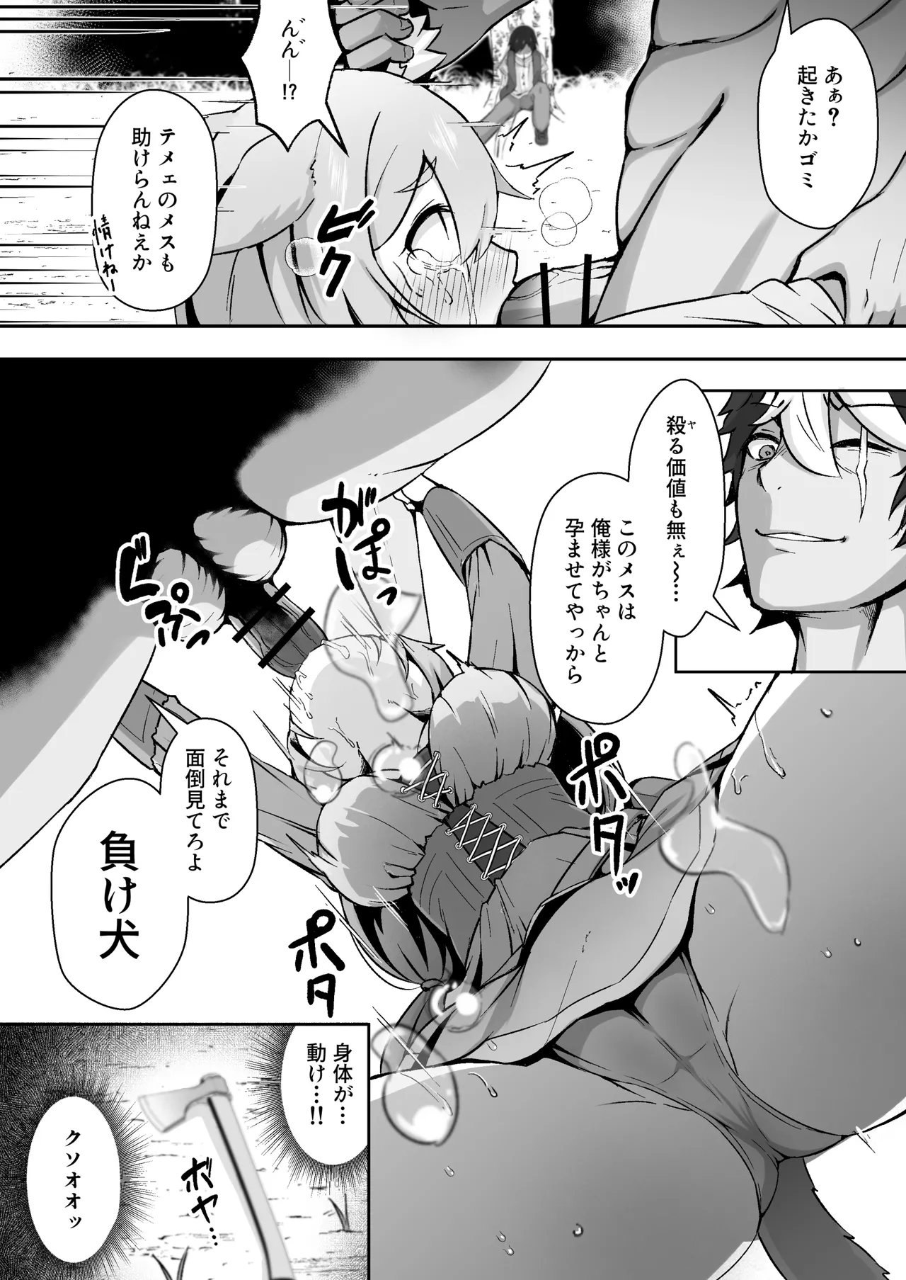 [Nechosuke (Shijimi)]Jyuujin Musume wa, Yasashii Kare Yori Tsuyo Dekachinpo. Page 11