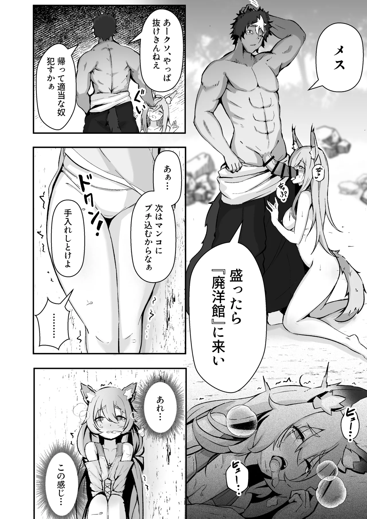 [Nechosuke (Shijimi)]Jyuujin Musume wa, Yasashii Kare Yori Tsuyo Dekachinpo. Page 13
