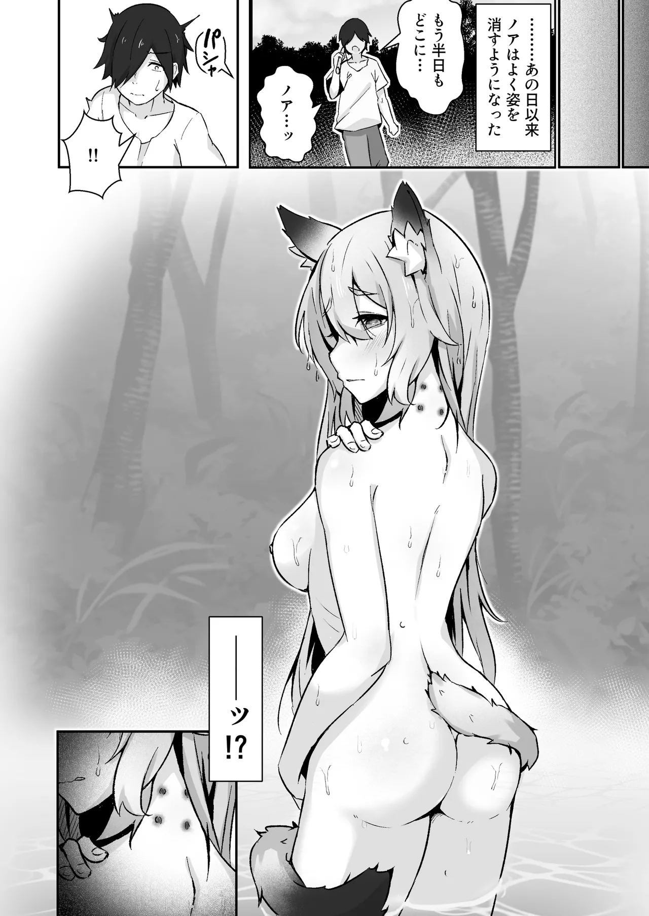 [Nechosuke (Shijimi)]Jyuujin Musume wa, Yasashii Kare Yori Tsuyo Dekachinpo. Page 15
