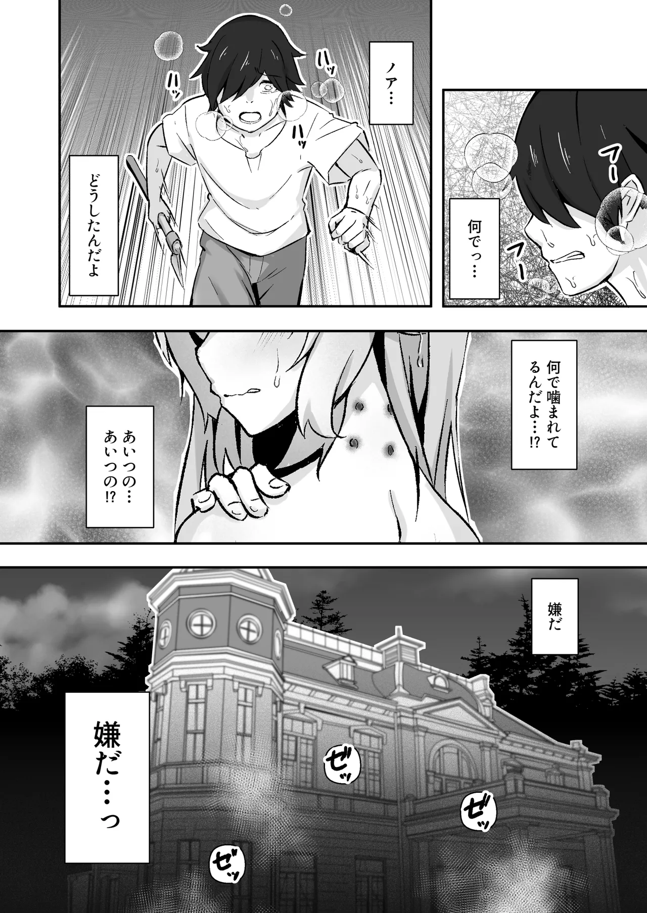 [Nechosuke (Shijimi)]Jyuujin Musume wa, Yasashii Kare Yori Tsuyo Dekachinpo. Page 17