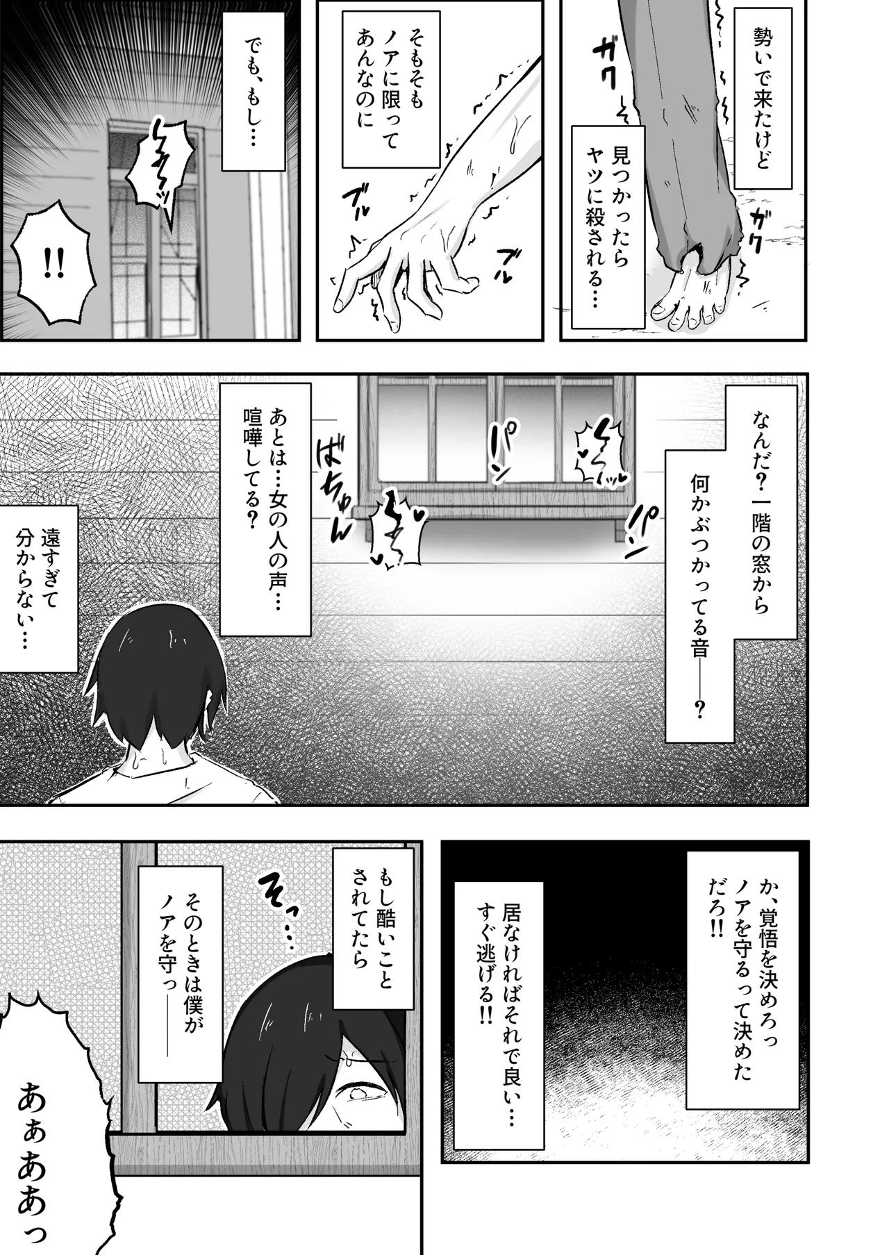 [Nechosuke (Shijimi)]Jyuujin Musume wa, Yasashii Kare Yori Tsuyo Dekachinpo. Page 18