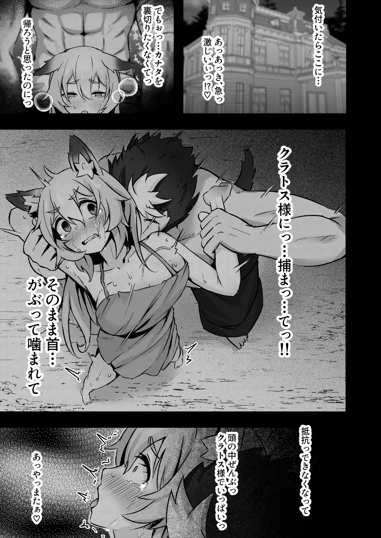 [Nechosuke (Shijimi)]Jyuujin Musume wa, Yasashii Kare Yori Tsuyo Dekachinpo. Page 22