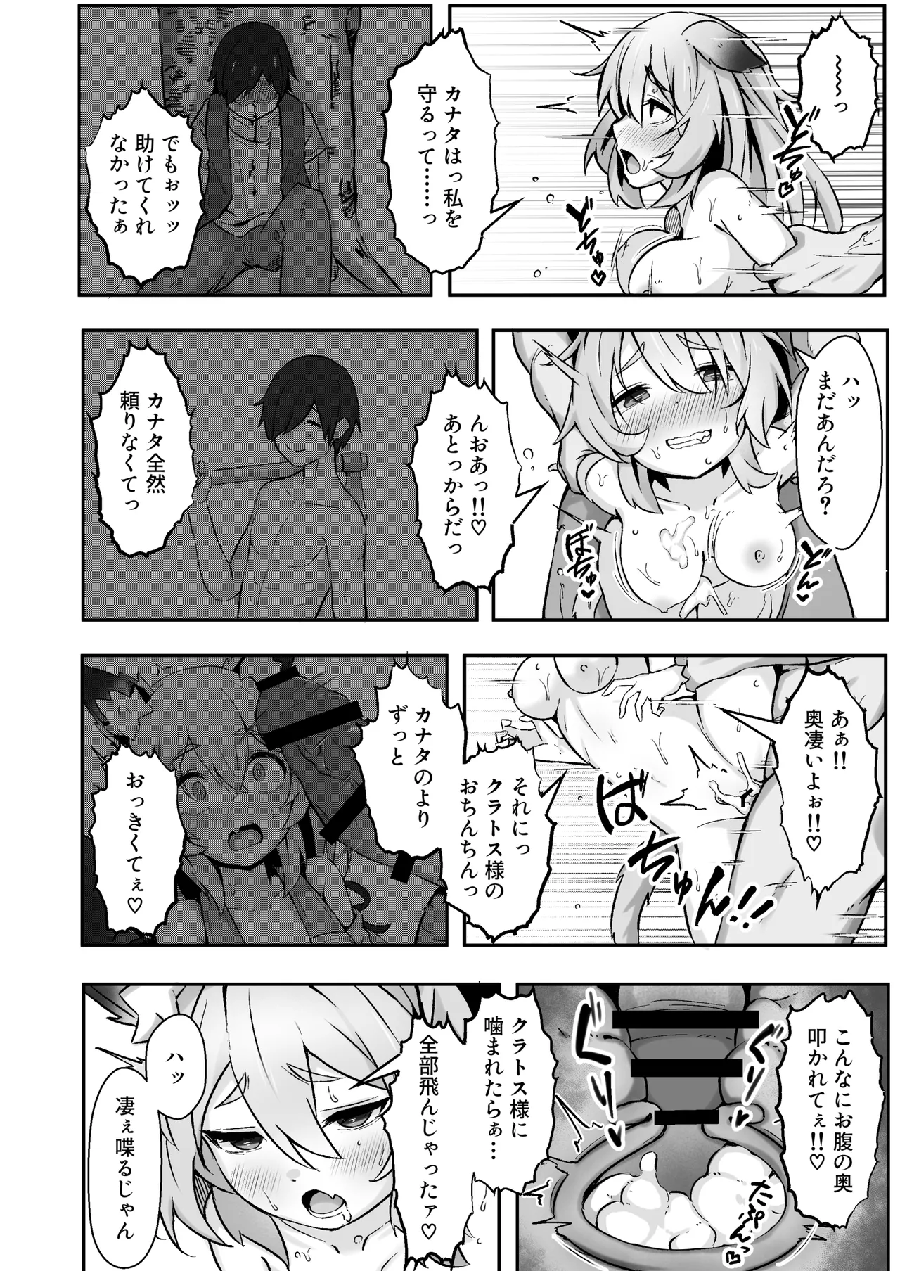 [Nechosuke (Shijimi)]Jyuujin Musume wa, Yasashii Kare Yori Tsuyo Dekachinpo. Page 27