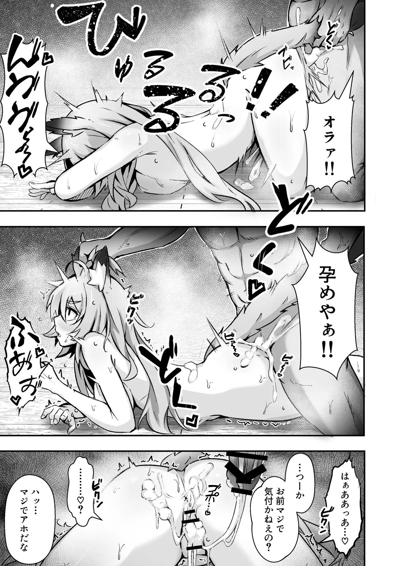 [Nechosuke (Shijimi)]Jyuujin Musume wa, Yasashii Kare Yori Tsuyo Dekachinpo. Page 30