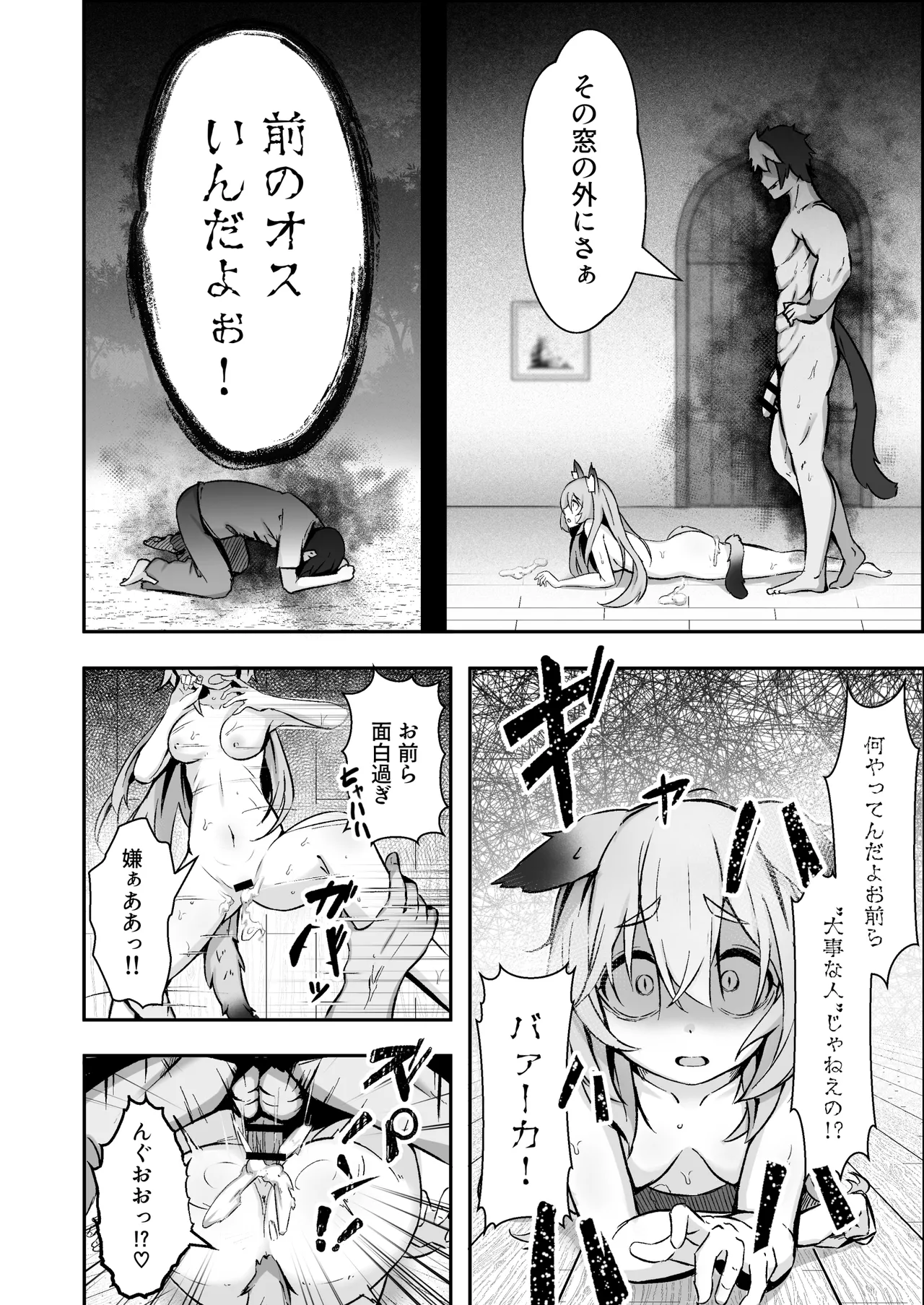 [Nechosuke (Shijimi)]Jyuujin Musume wa, Yasashii Kare Yori Tsuyo Dekachinpo. Page 31
