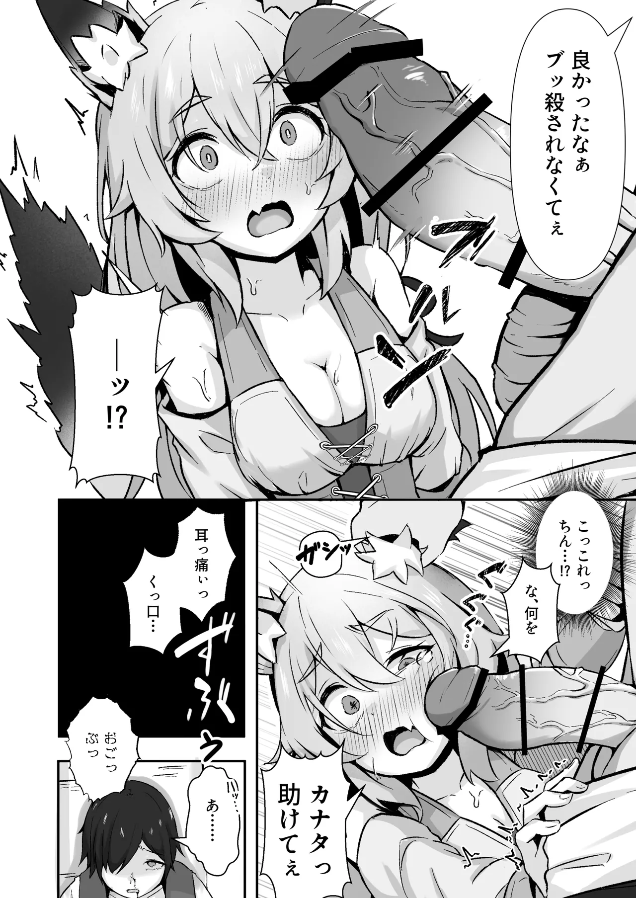 [Nechosuke (Shijimi)]Jyuujin Musume wa, Yasashii Kare Yori Tsuyo Dekachinpo. Page 9