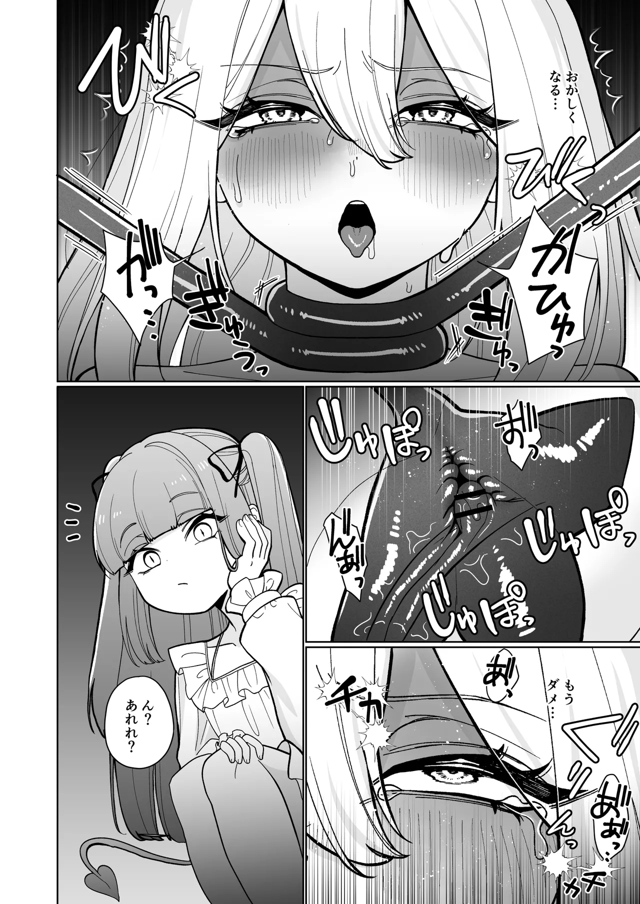 [Nechosuke (Uura U)]Onna Kishi ga, Mesugaki Futa Succubus ni Kateru Wake Nai Darou! Page 12