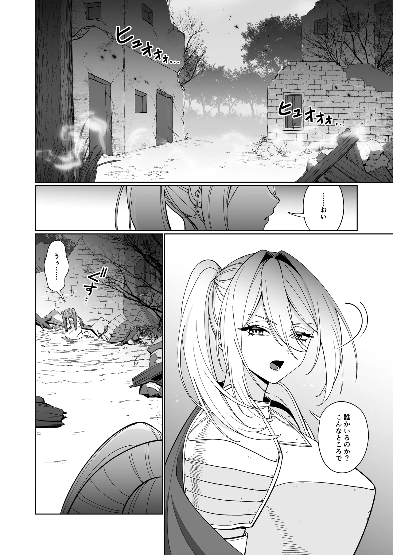 [Nechosuke (Uura U)]Onna Kishi ga, Mesugaki Futa Succubus ni Kateru Wake Nai Darou! Page 2