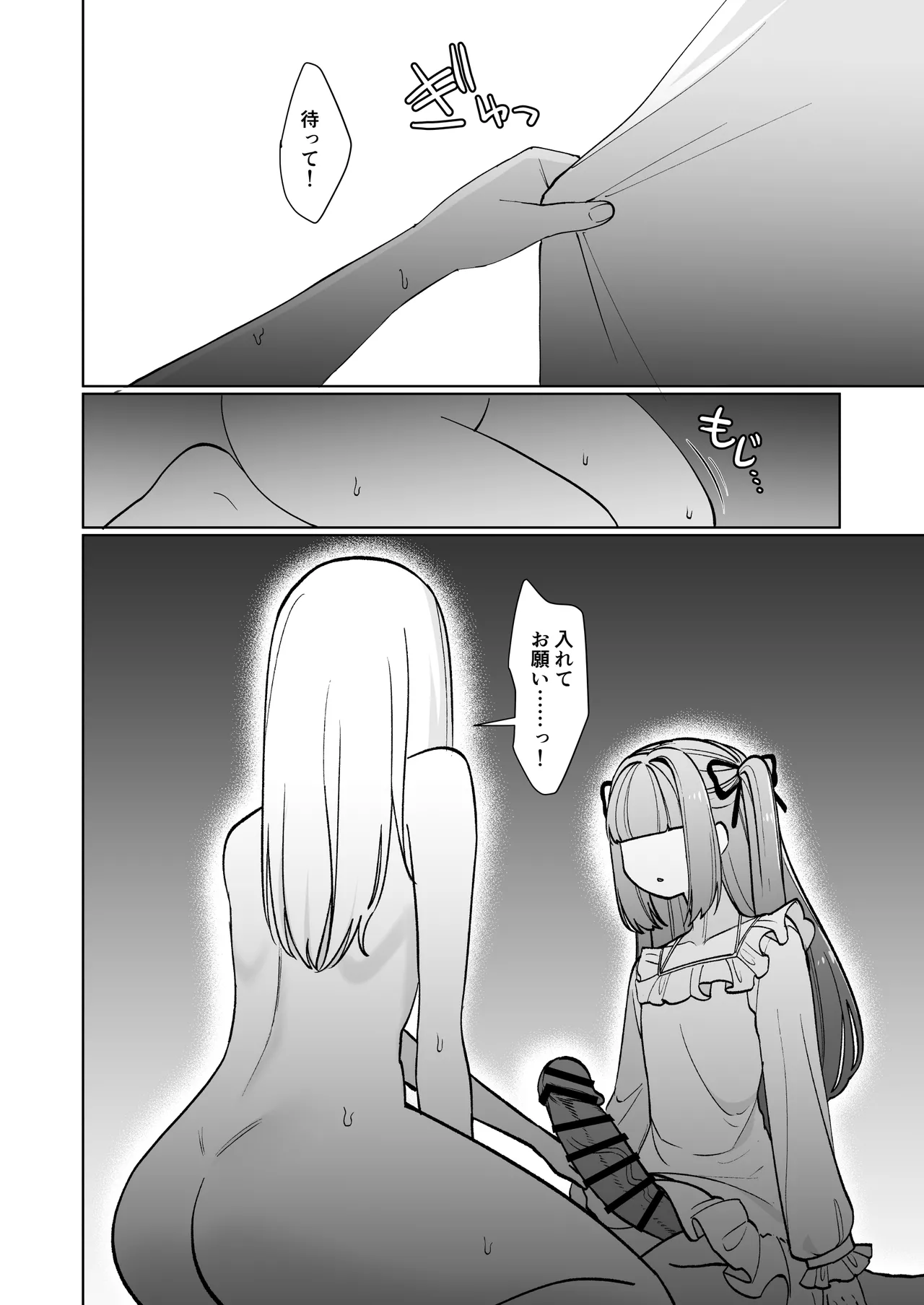 [Nechosuke (Uura U)]Onna Kishi ga, Mesugaki Futa Succubus ni Kateru Wake Nai Darou! Page 26