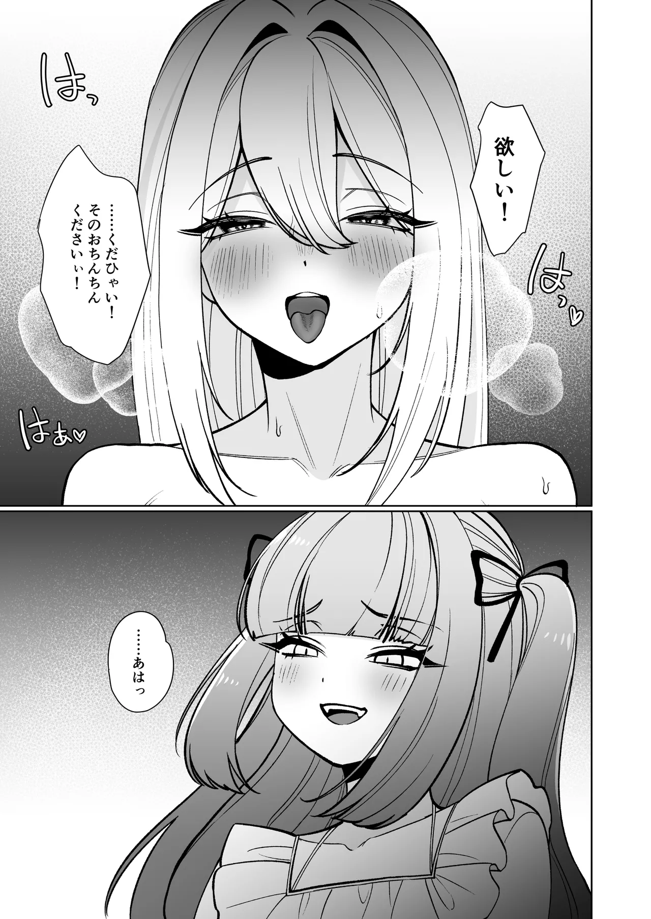 [Nechosuke (Uura U)]Onna Kishi ga, Mesugaki Futa Succubus ni Kateru Wake Nai Darou! Page 27