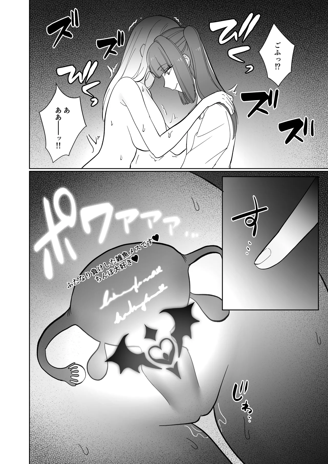[Nechosuke (Uura U)]Onna Kishi ga, Mesugaki Futa Succubus ni Kateru Wake Nai Darou! Page 30