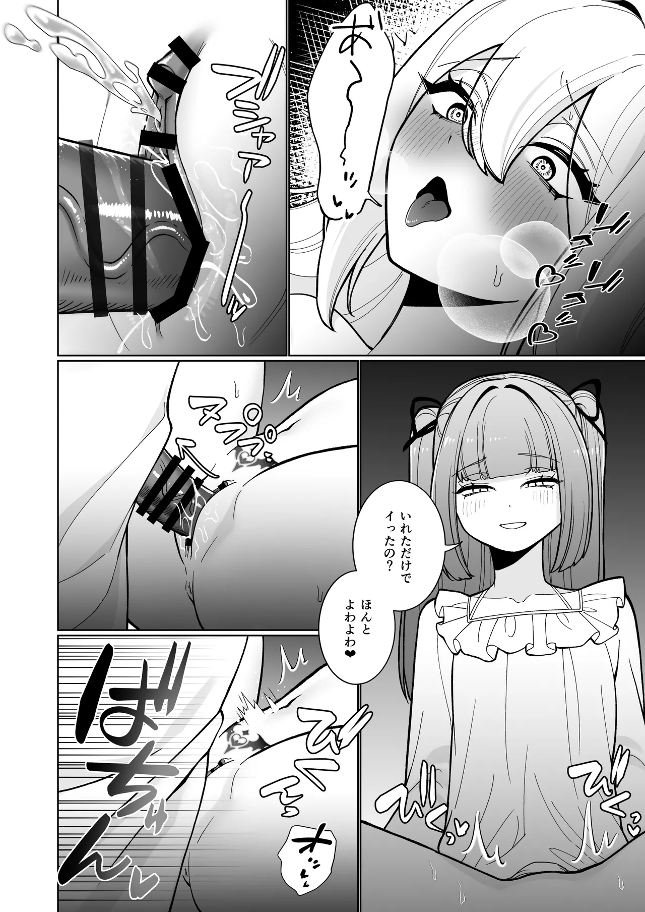 [Nechosuke (Uura U)]Onna Kishi ga, Mesugaki Futa Succubus ni Kateru Wake Nai Darou! Page 32