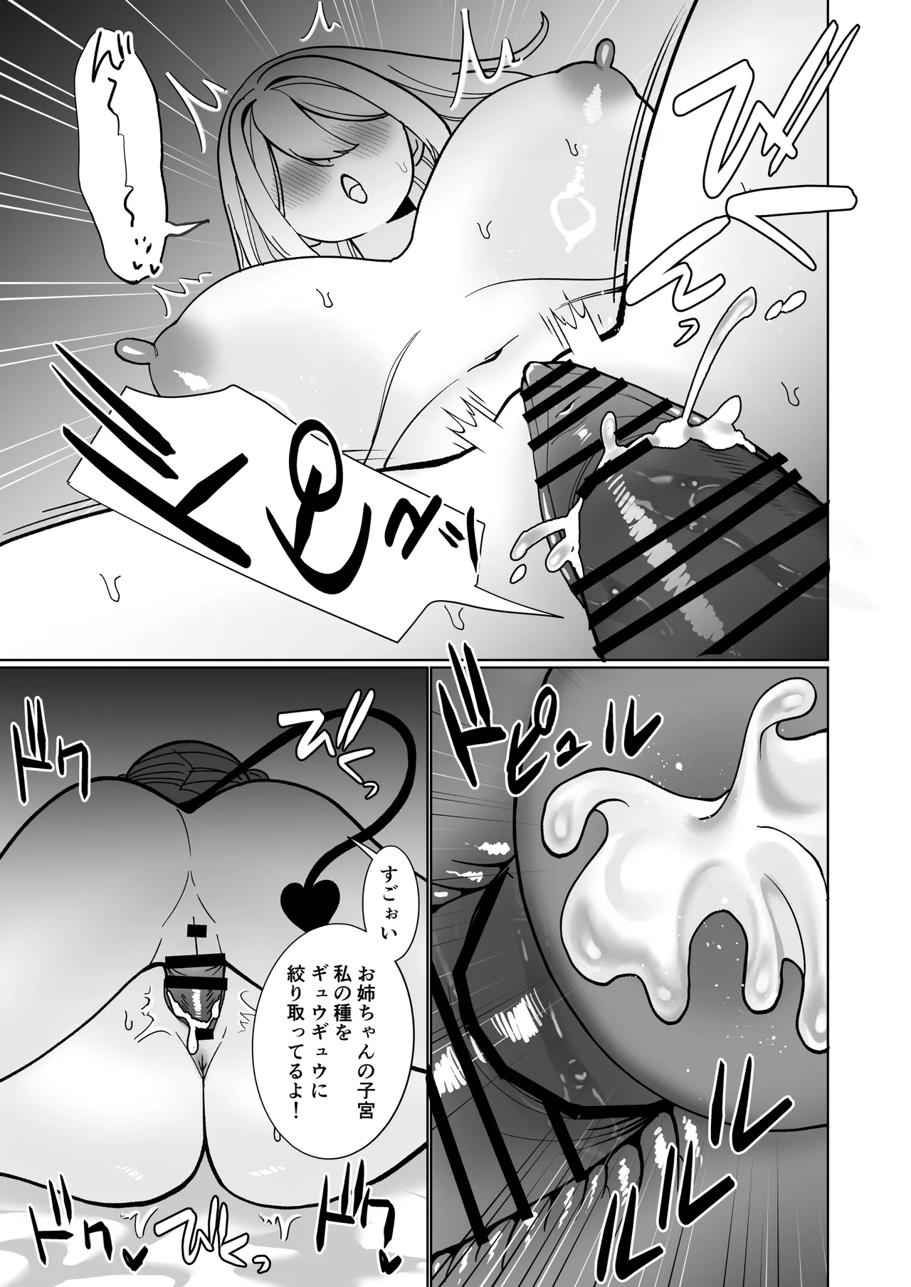[Nechosuke (Uura U)]Onna Kishi ga, Mesugaki Futa Succubus ni Kateru Wake Nai Darou! Page 35