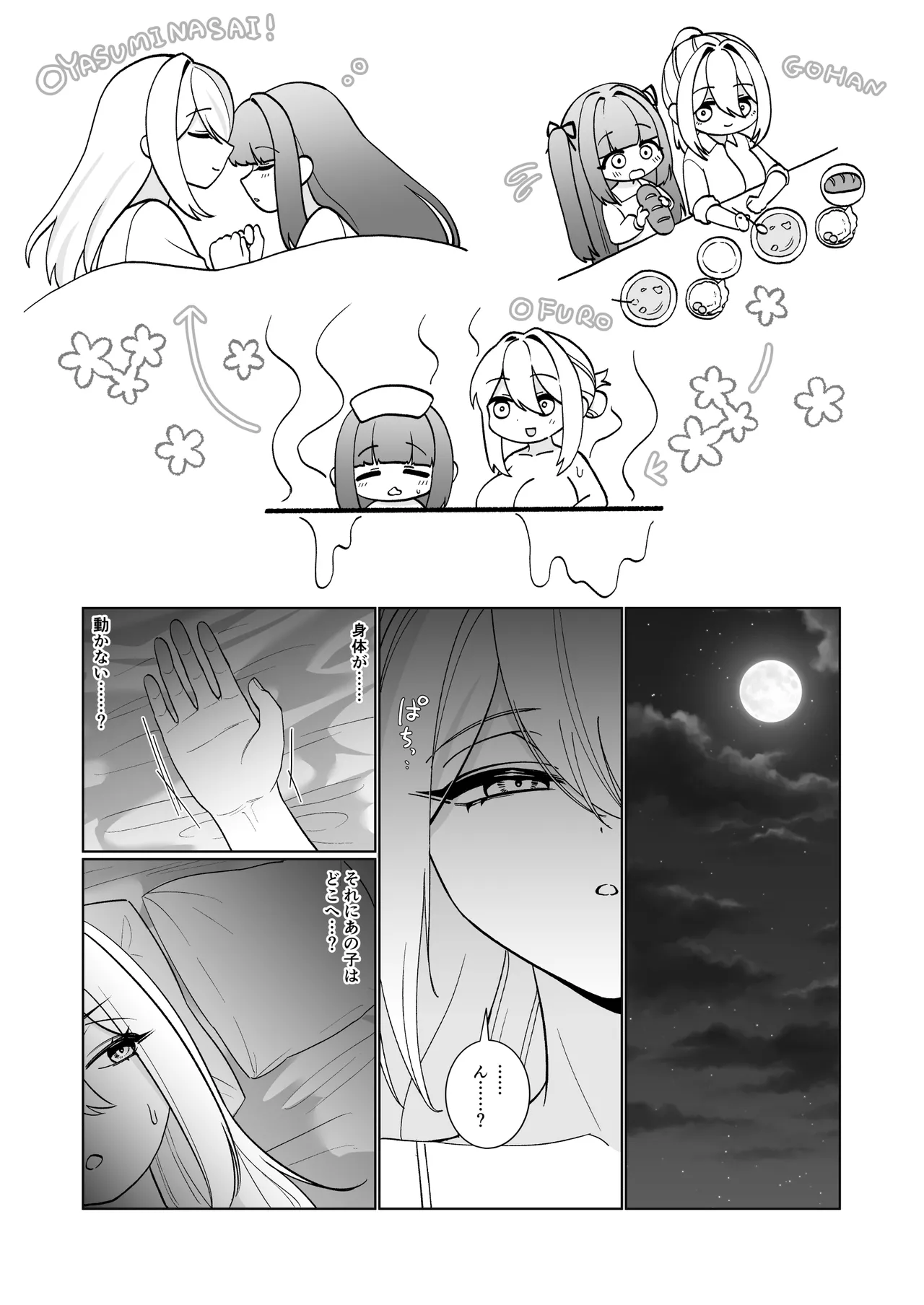 [Nechosuke (Uura U)]Onna Kishi ga, Mesugaki Futa Succubus ni Kateru Wake Nai Darou! Page 4