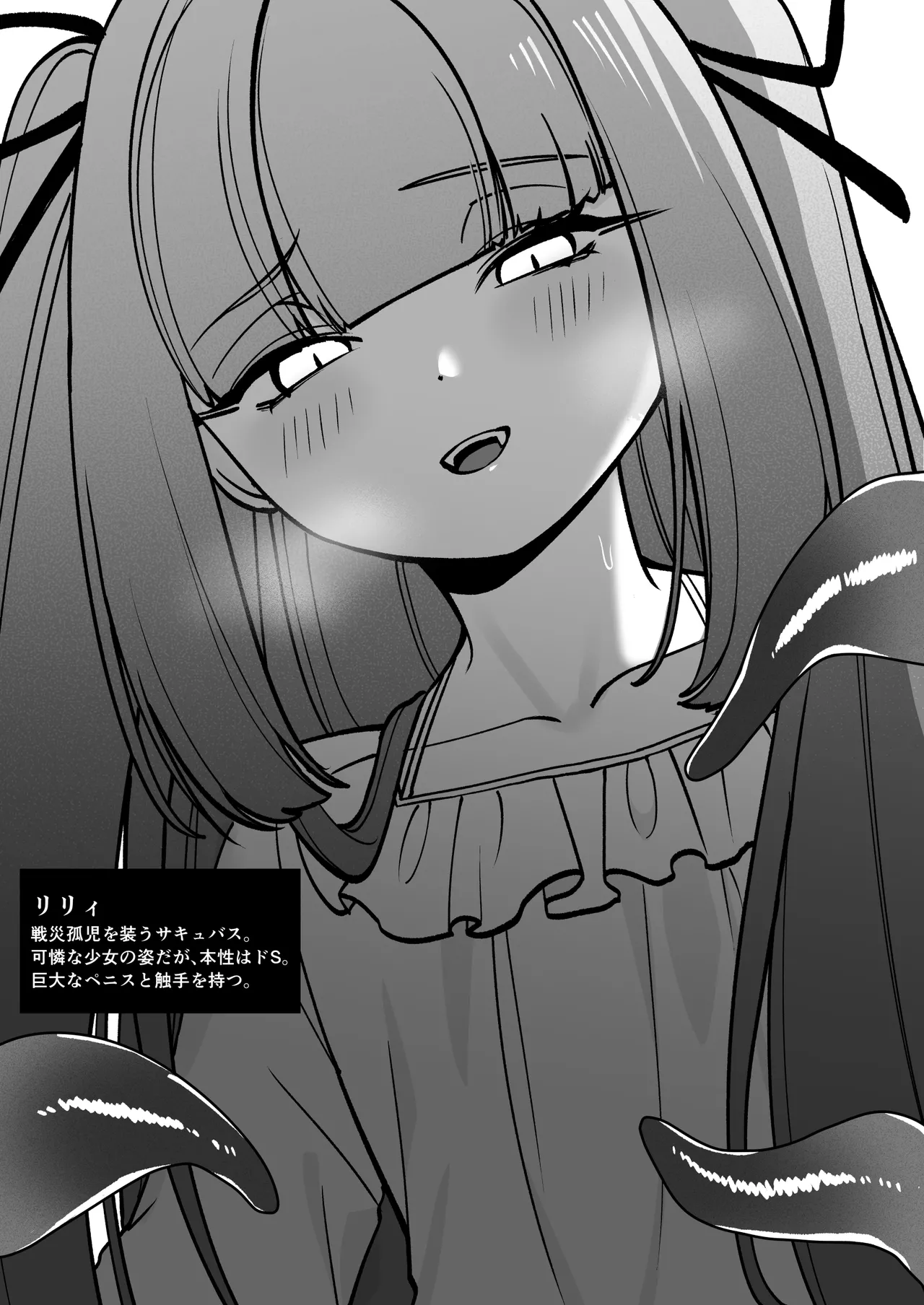 [Nechosuke (Uura U)]Onna Kishi ga, Mesugaki Futa Succubus ni Kateru Wake Nai Darou! Page 40