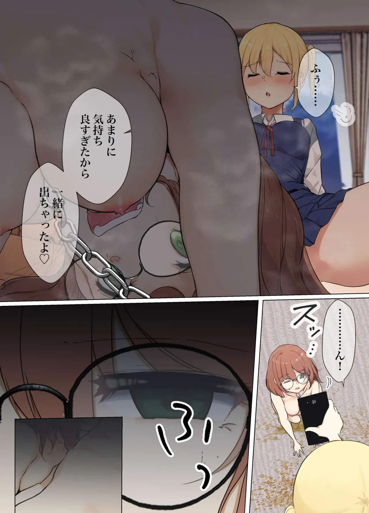 [シラログ屋, シラログ屋2, まるかな正麺 (シラシラ。, あおパコ)]おさなごのヤプー飼育日記2 Page 15