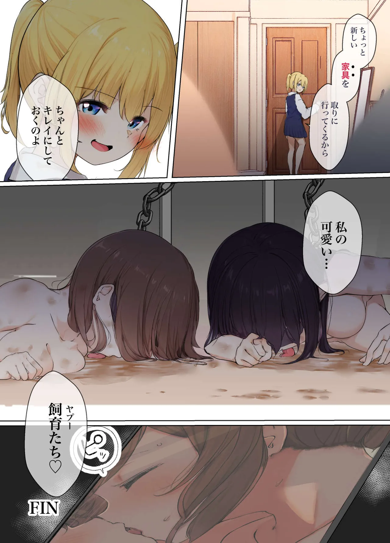 [シラログ屋, シラログ屋2, まるかな正麺 (シラシラ。, あおパコ)]おさなごのヤプー飼育日記2 Page 22