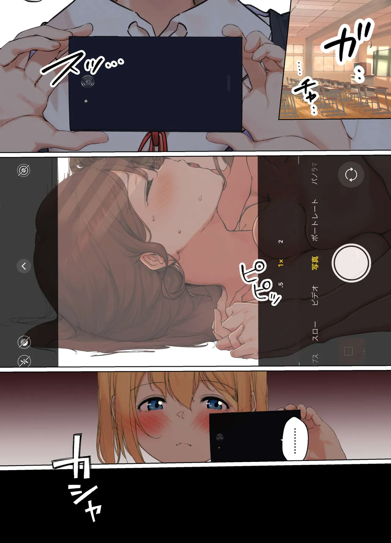 [シラログ屋, シラログ屋2, まるかな正麺 (シラシラ。, あおパコ)]おさなごのヤプー飼育日記2 Page 5