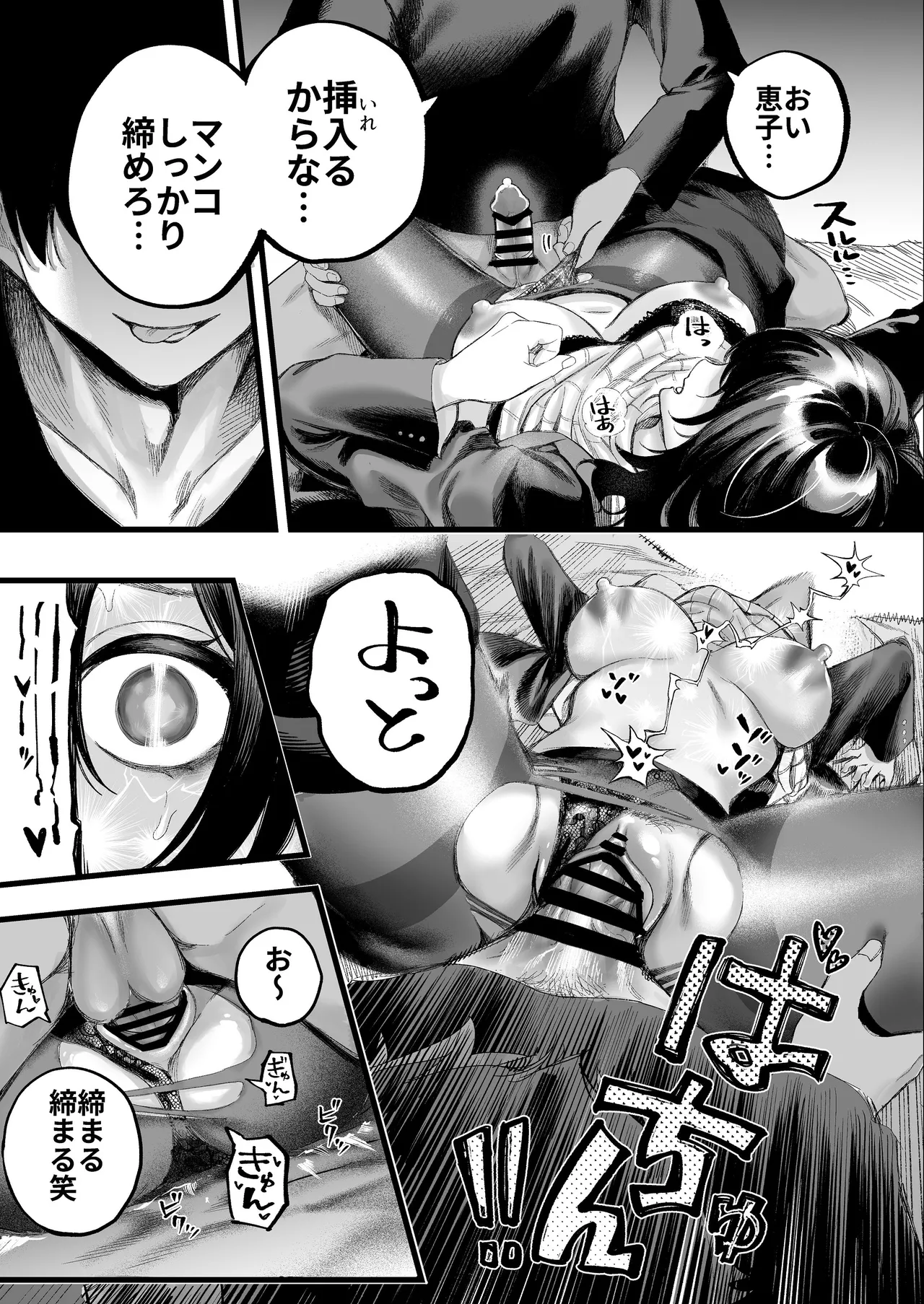 [Sujikoya (Sujiko)]Bijin Bengoshi Oomi Keiko Chinpo dake ga Torie no Kasu Otoko to Sex Shimakaru Page 10