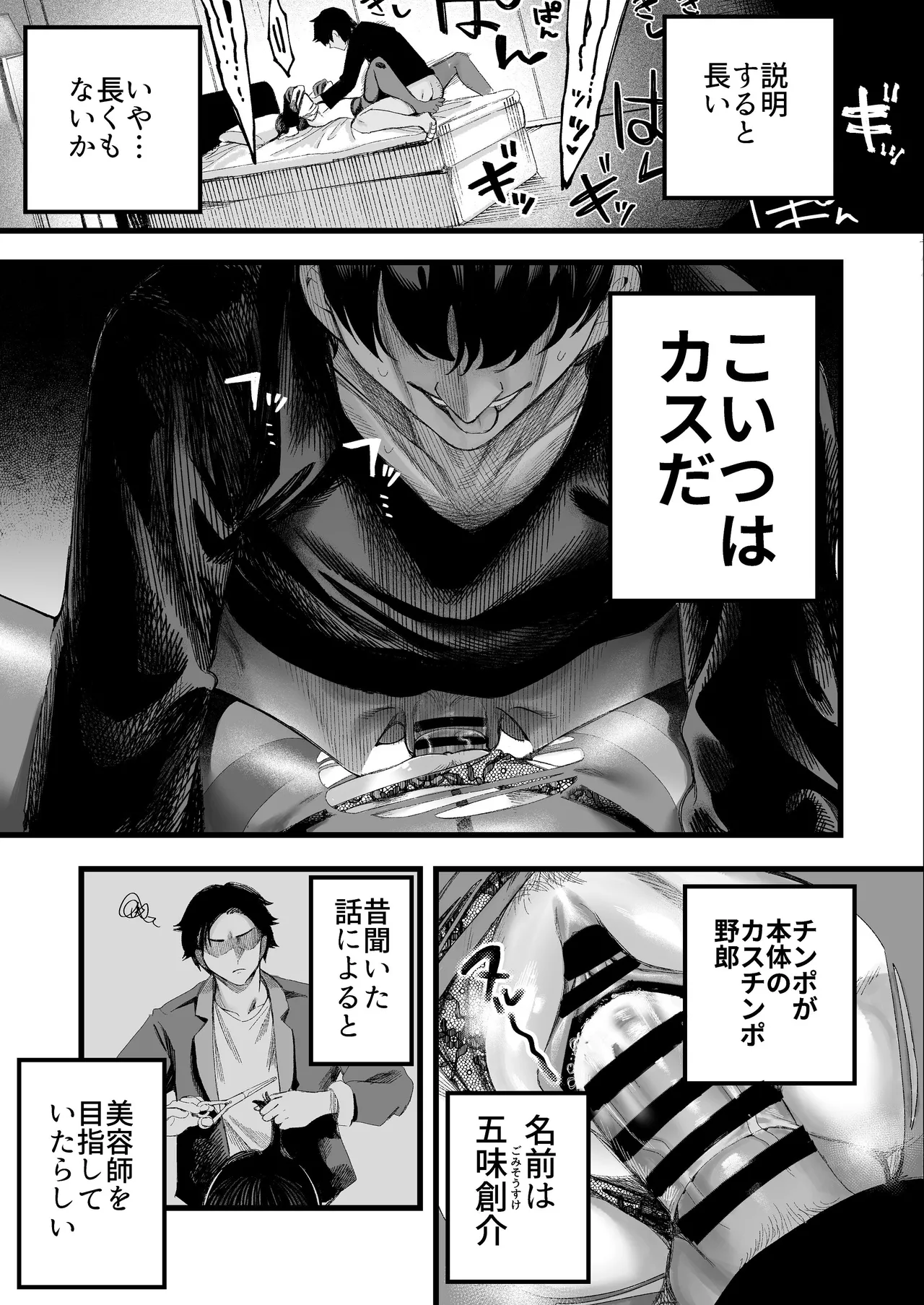 [Sujikoya (Sujiko)]Bijin Bengoshi Oomi Keiko Chinpo dake ga Torie no Kasu Otoko to Sex Shimakaru Page 12