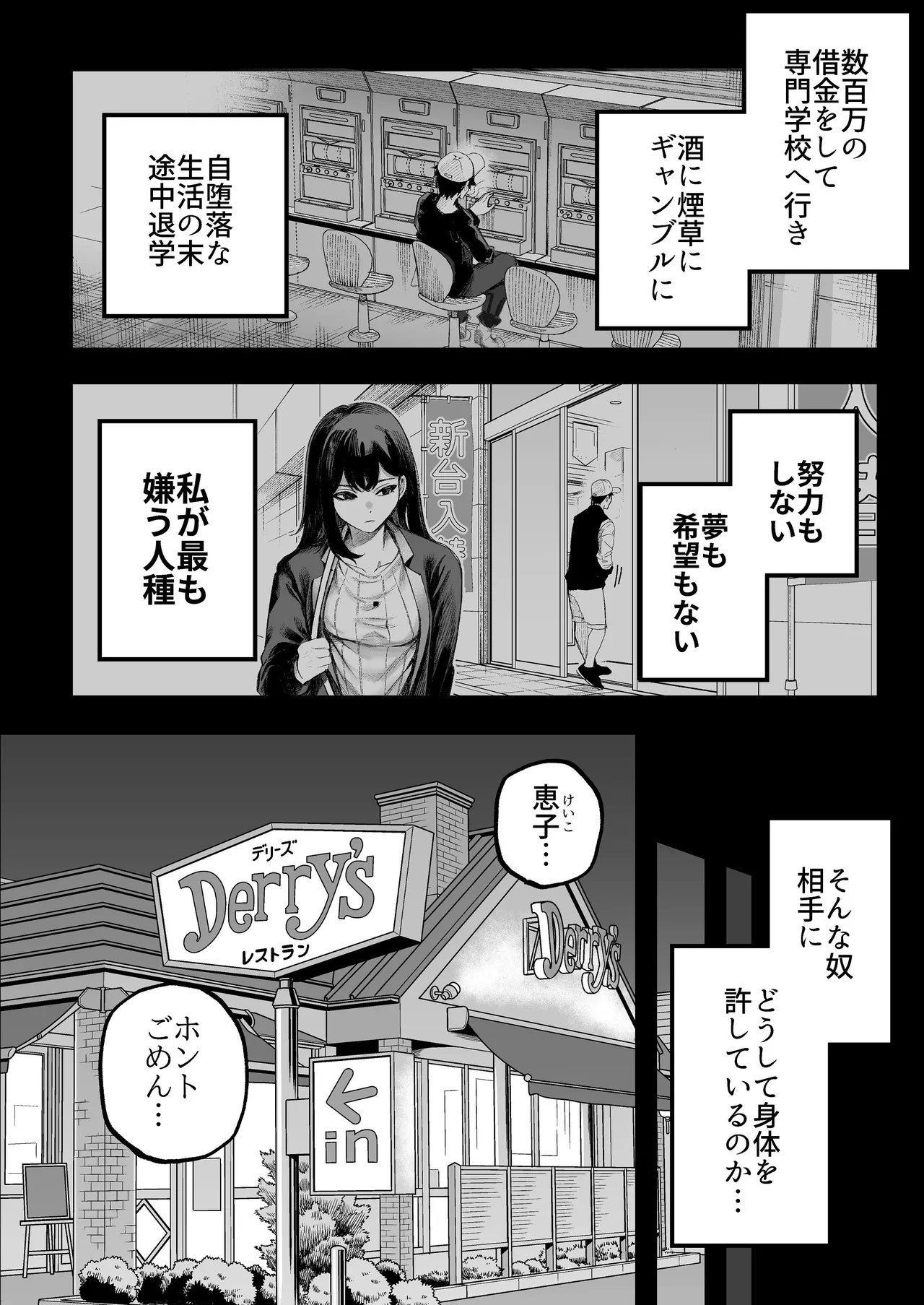 [Sujikoya (Sujiko)]Bijin Bengoshi Oomi Keiko Chinpo dake ga Torie no Kasu Otoko to Sex Shimakaru Page 13