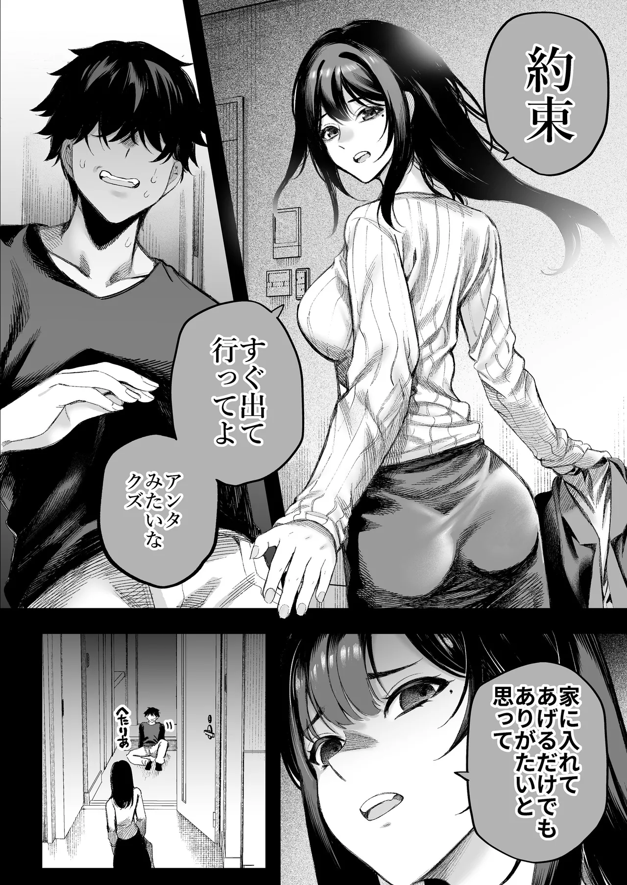 [Sujikoya (Sujiko)]Bijin Bengoshi Oomi Keiko Chinpo dake ga Torie no Kasu Otoko to Sex Shimakaru Page 17
