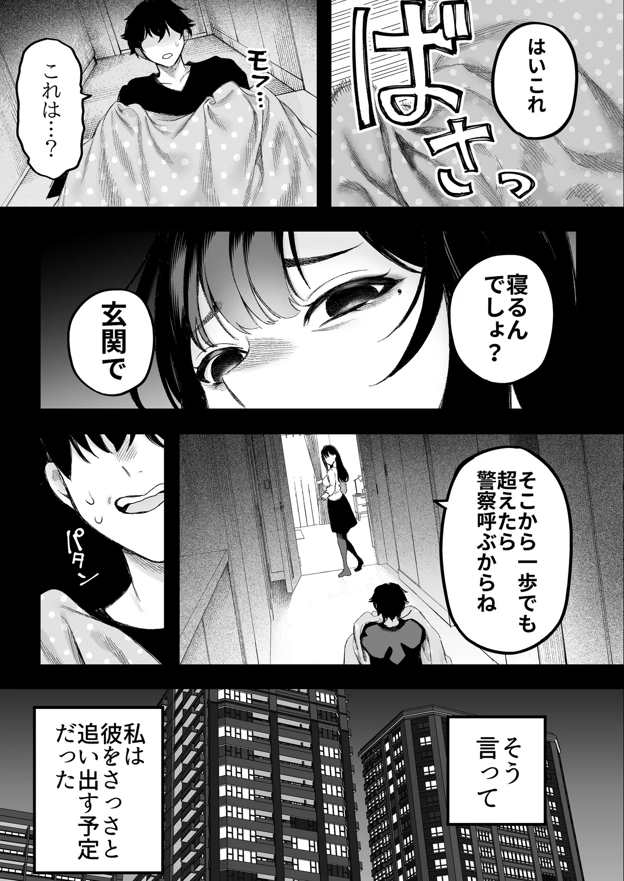 [Sujikoya (Sujiko)]Bijin Bengoshi Oomi Keiko Chinpo dake ga Torie no Kasu Otoko to Sex Shimakaru Page 18