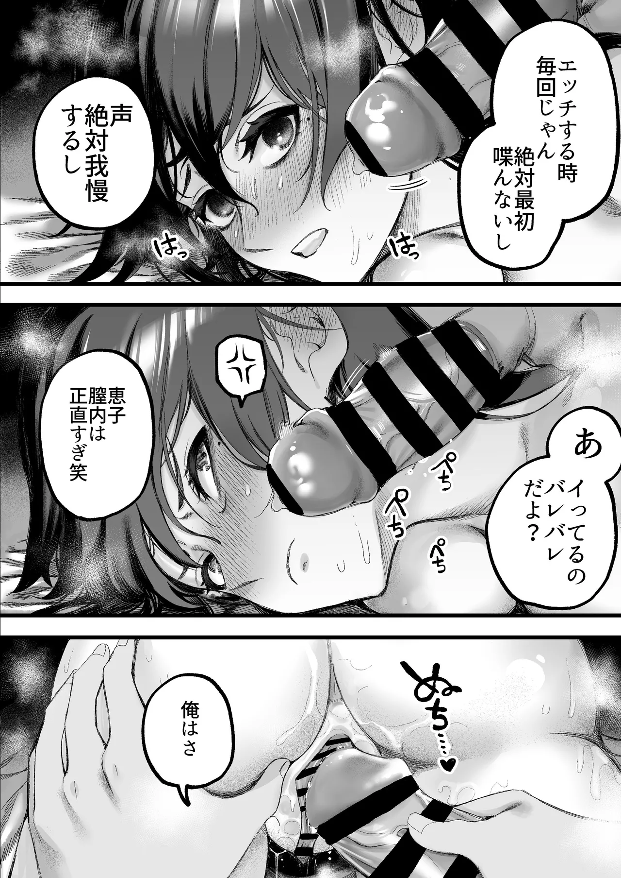 [Sujikoya (Sujiko)]Bijin Bengoshi Oomi Keiko Chinpo dake ga Torie no Kasu Otoko to Sex Shimakaru Page 21