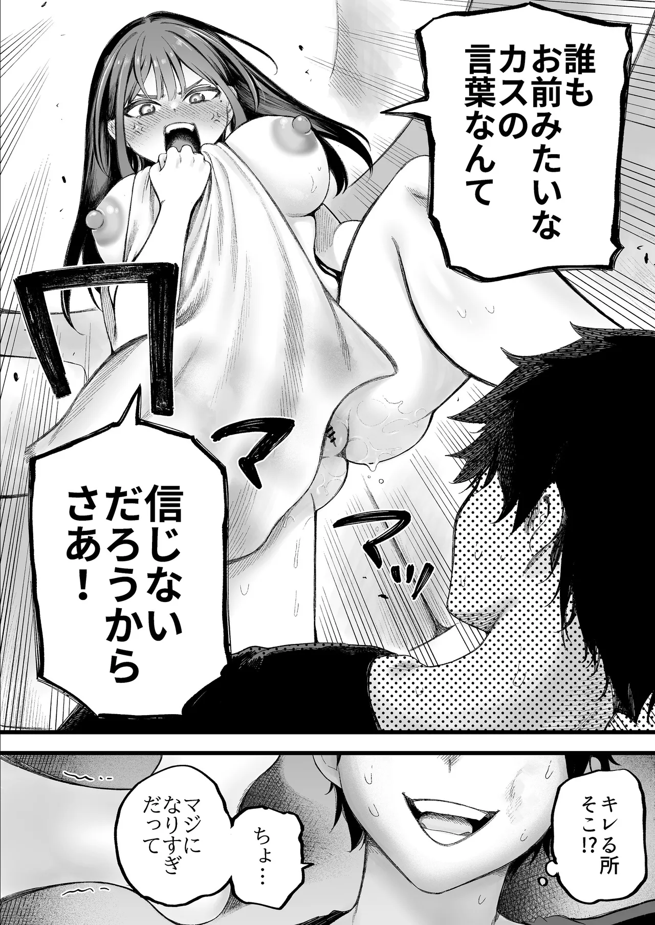 [Sujikoya (Sujiko)]Bijin Bengoshi Oomi Keiko Chinpo dake ga Torie no Kasu Otoko to Sex Shimakaru Page 39